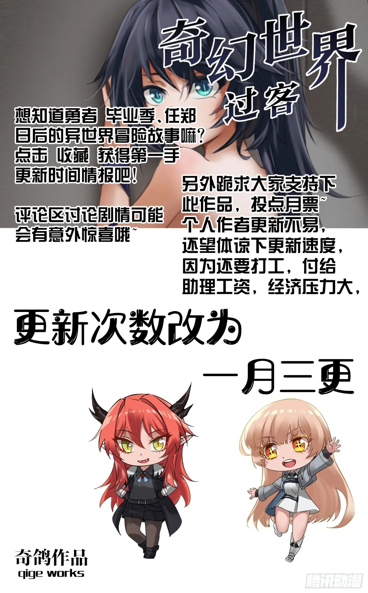 009 愤怒的毕业季 第14页