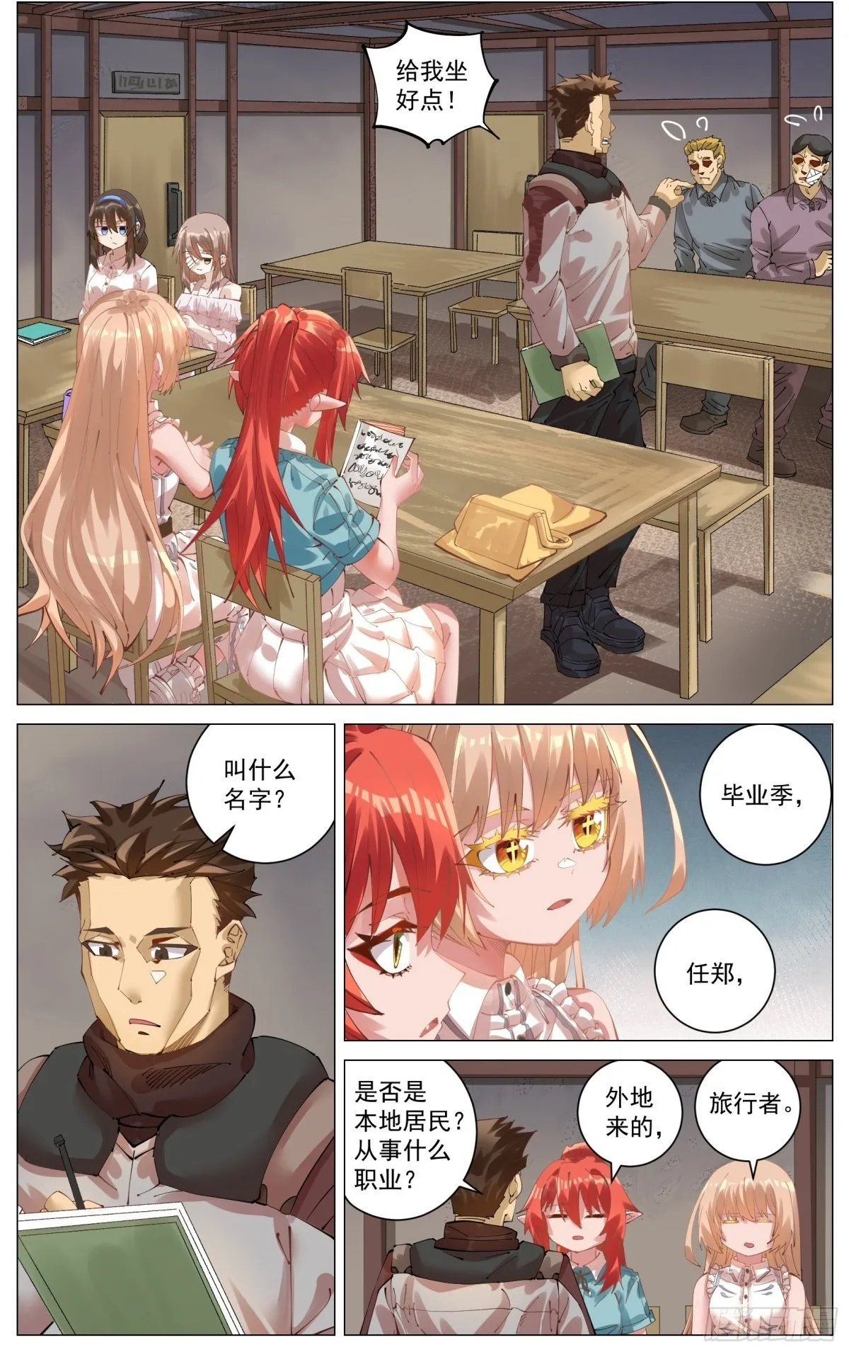 010 关系 第2页