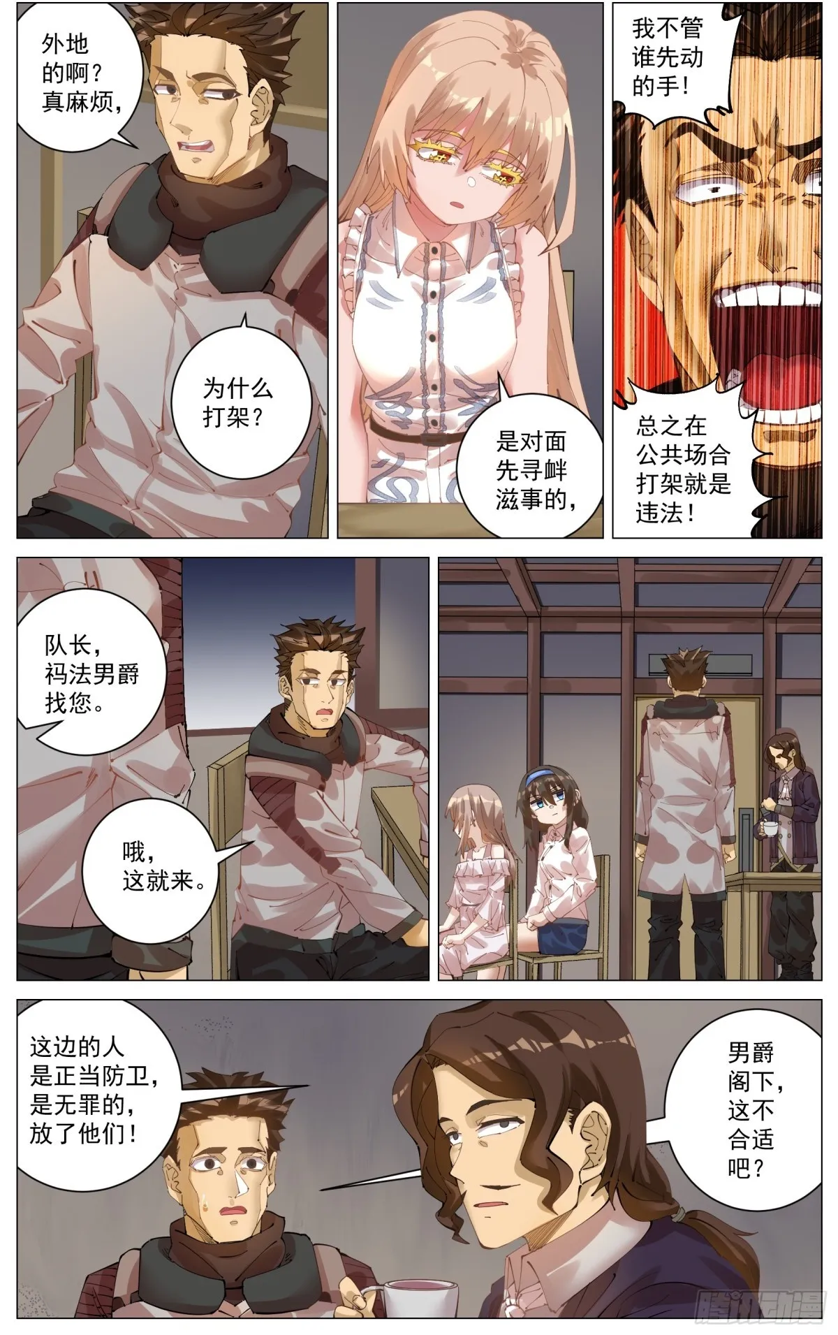 010 关系 第3页