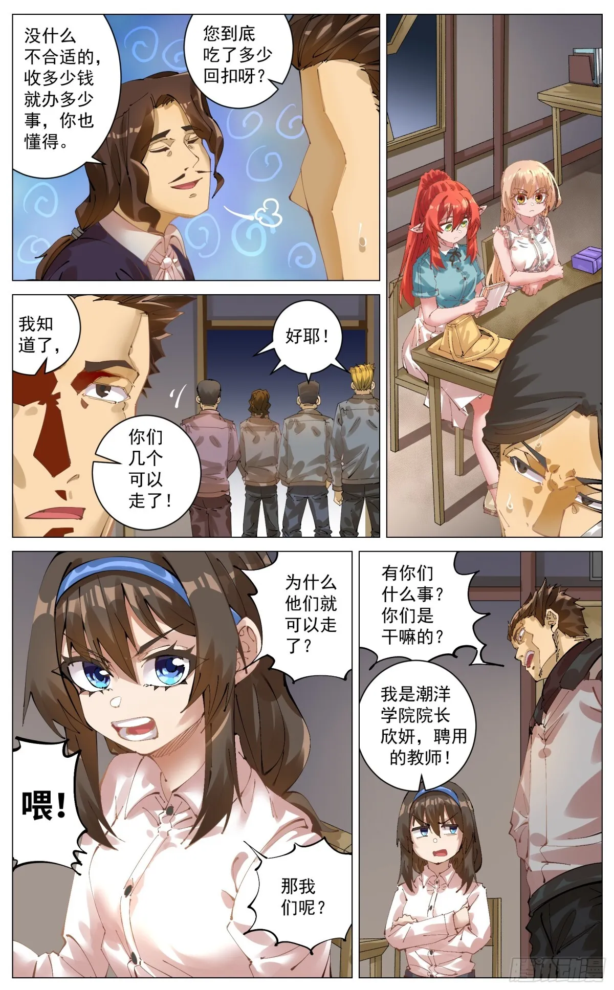010 关系 第4页