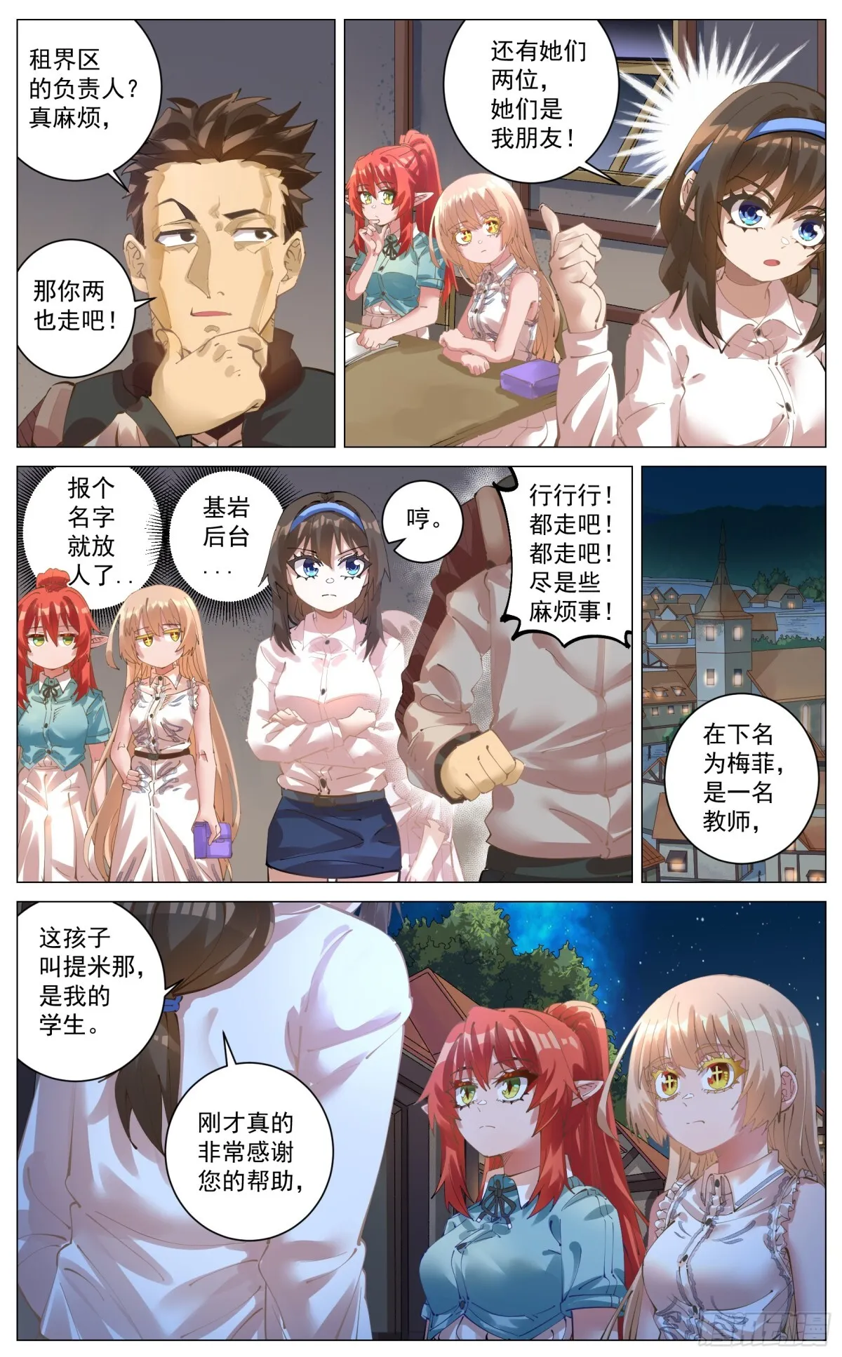 010 关系 第5页