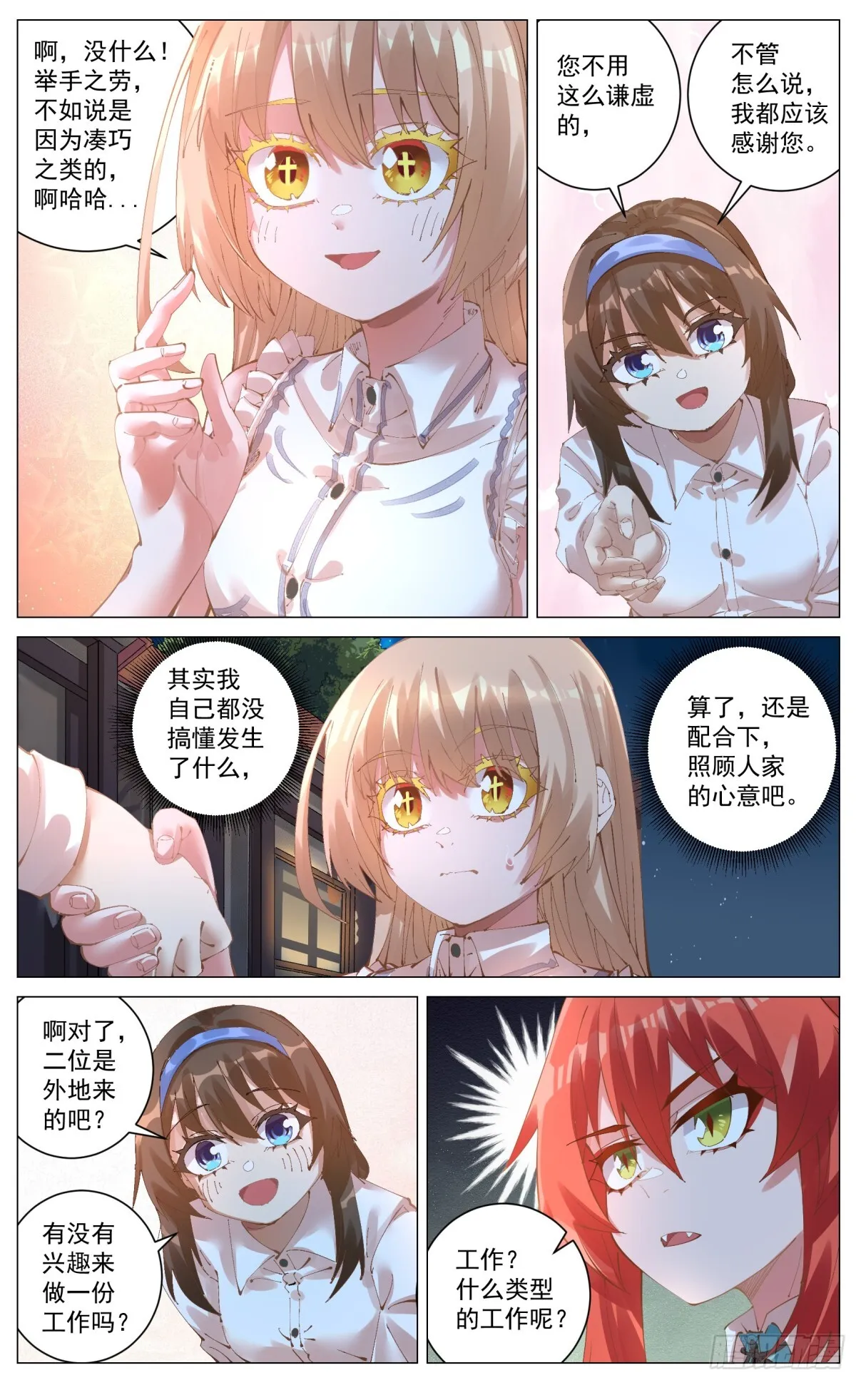 010 关系 第6页