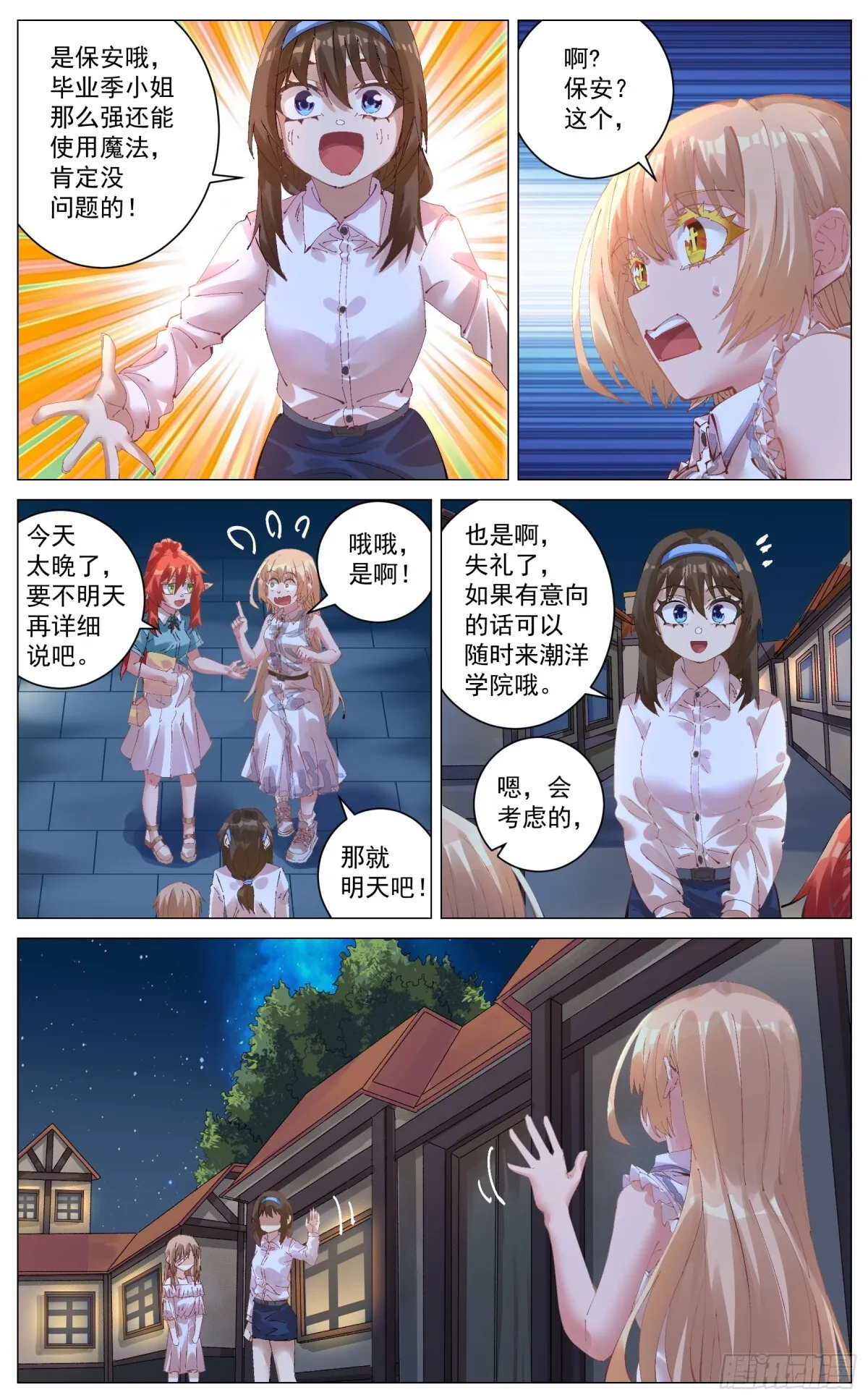 010 关系 第7页