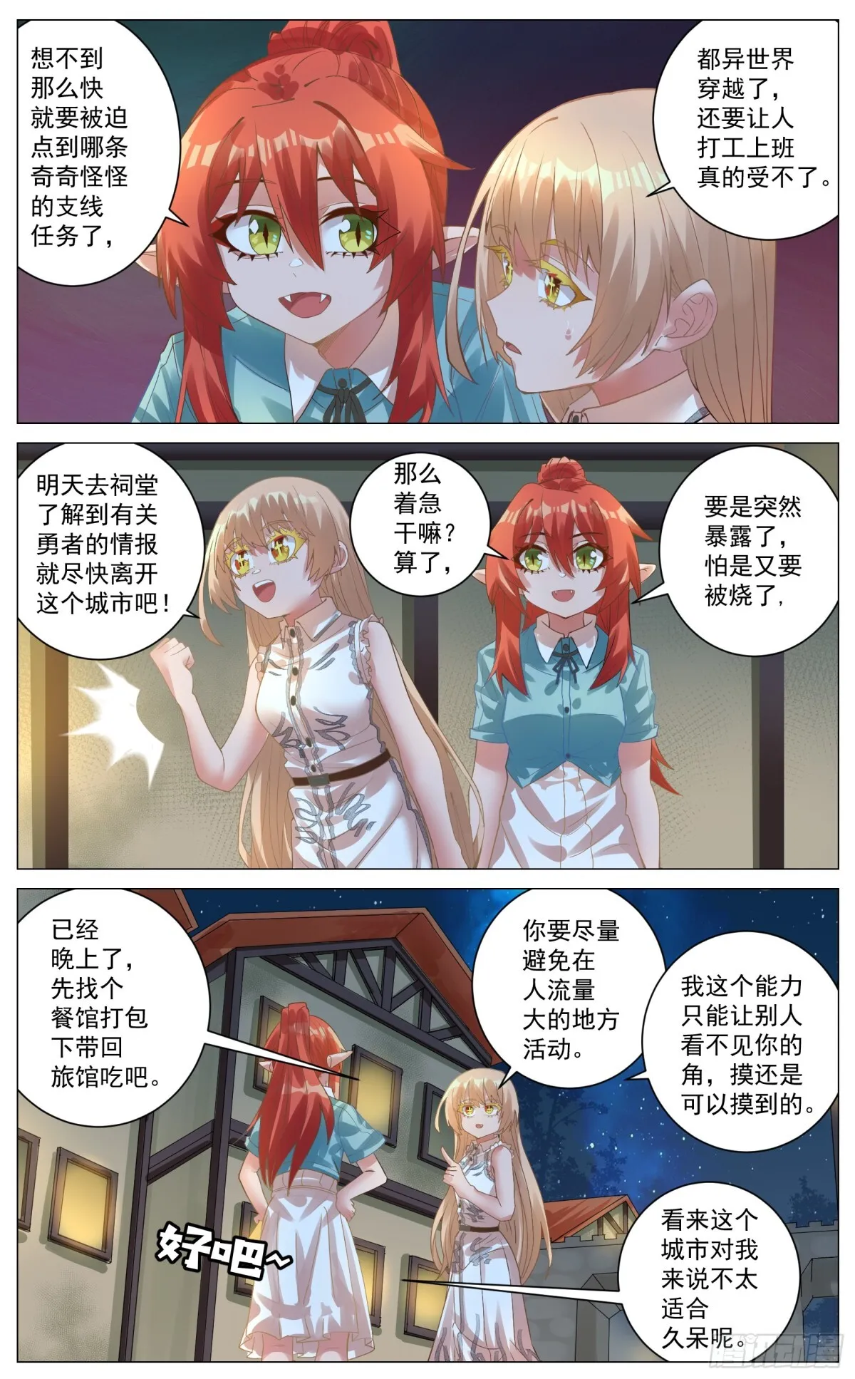 010 关系 第8页