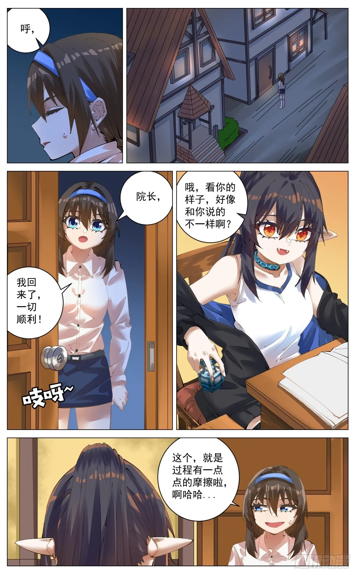 010 关系 第9页