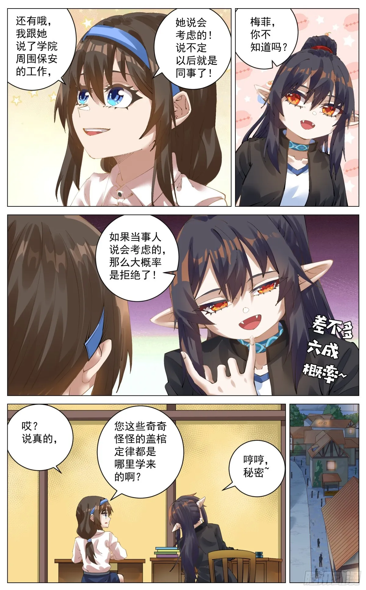 010 关系 第11页