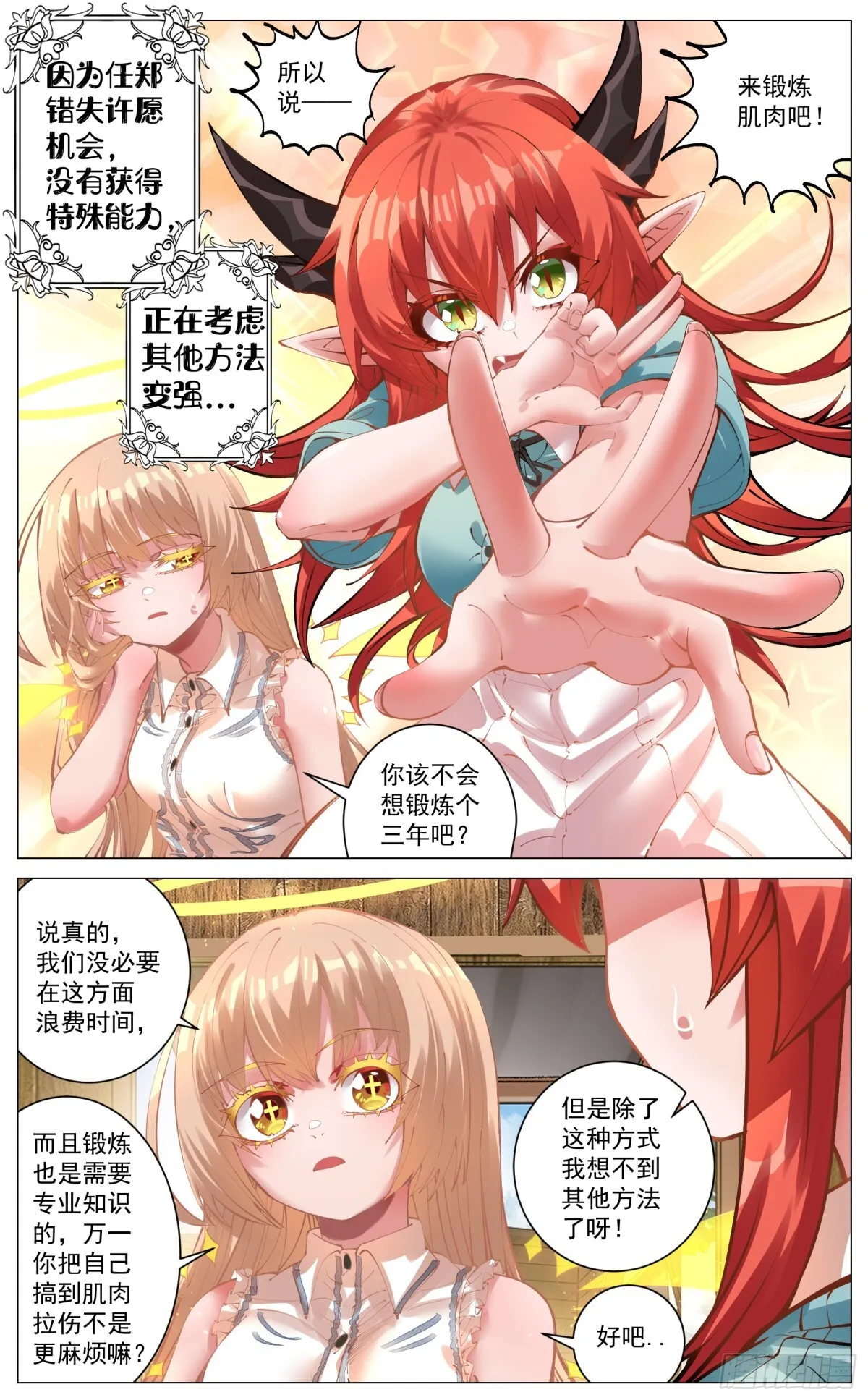 010 关系 第14页