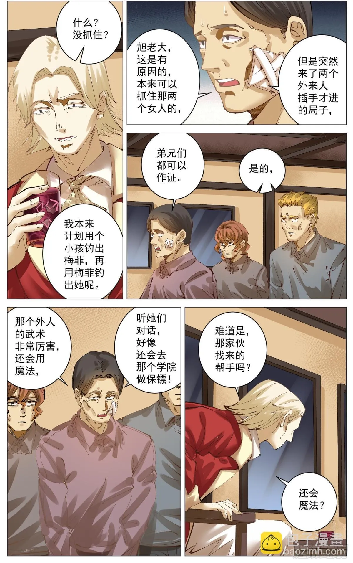 011 报复 第2页
