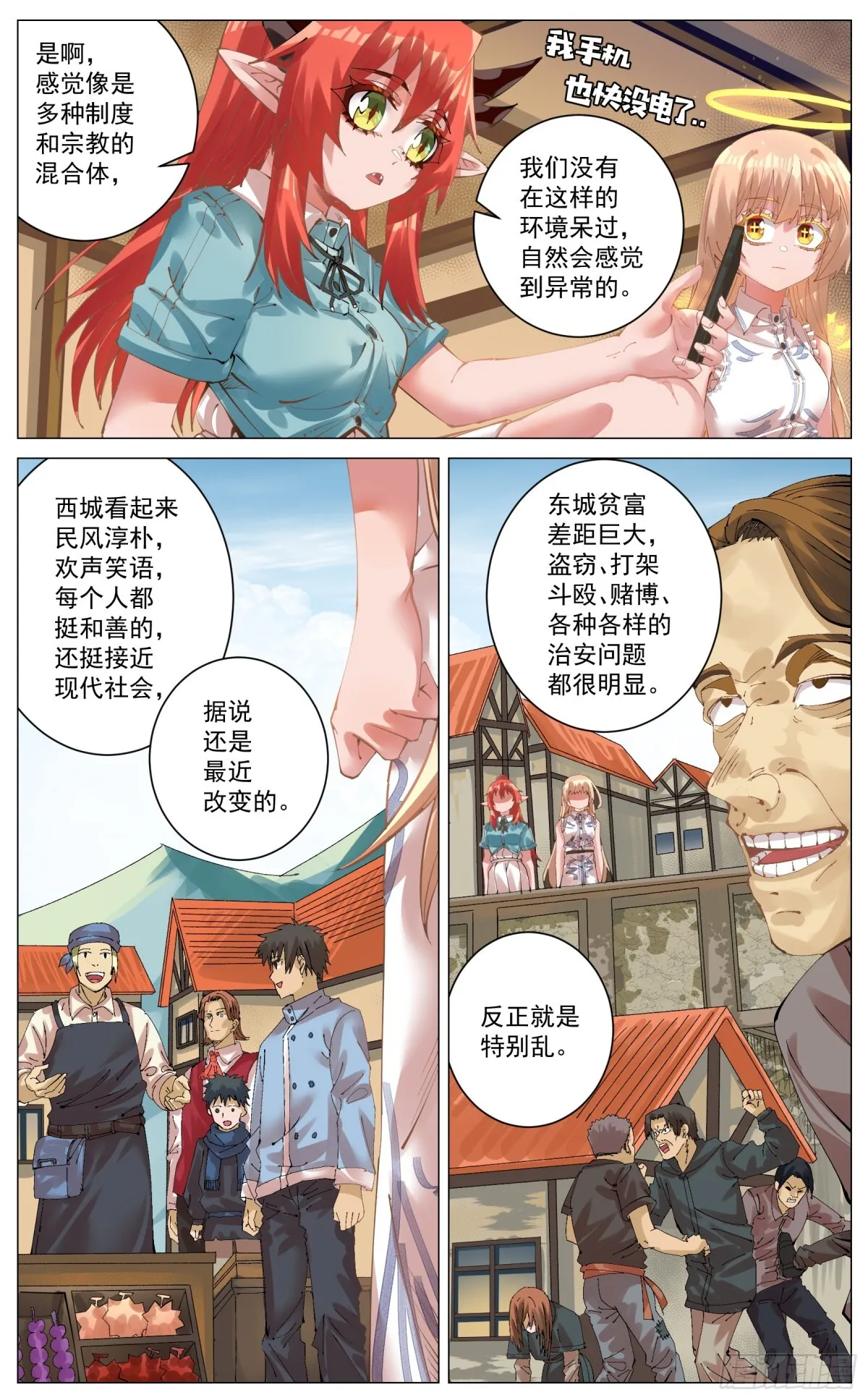 011 报复 第4页