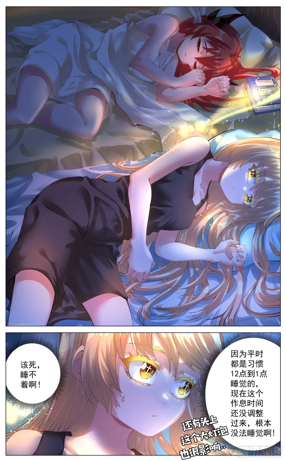 011 报复 第7页