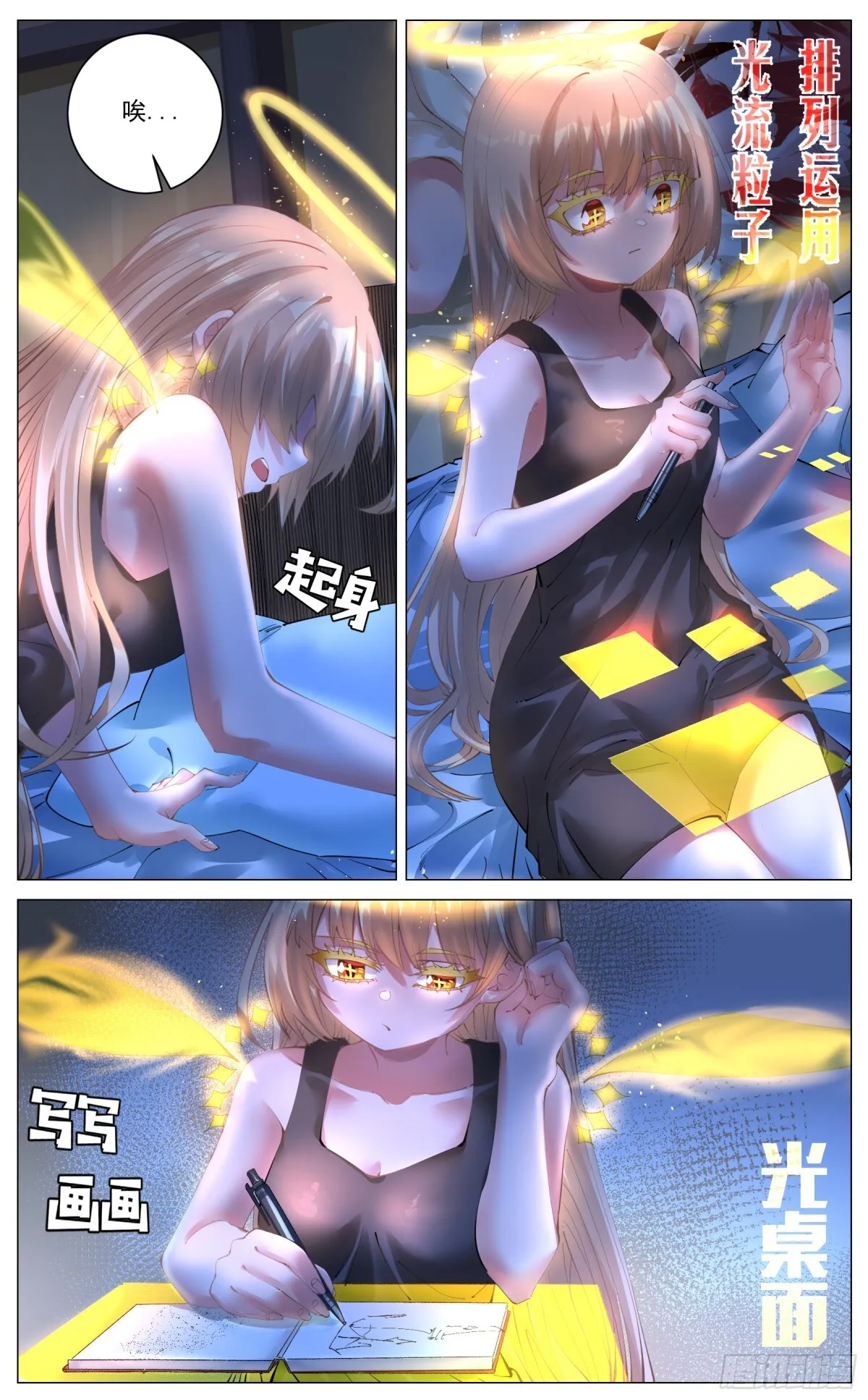 011 报复 第8页