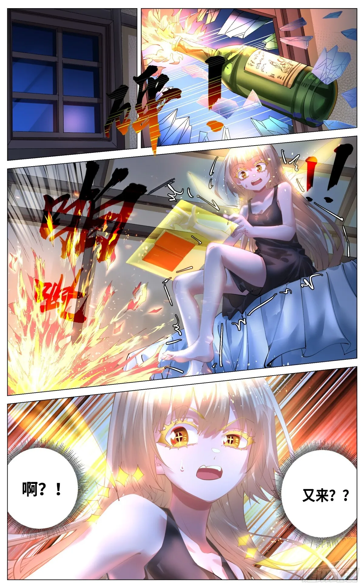 011 报复 第9页