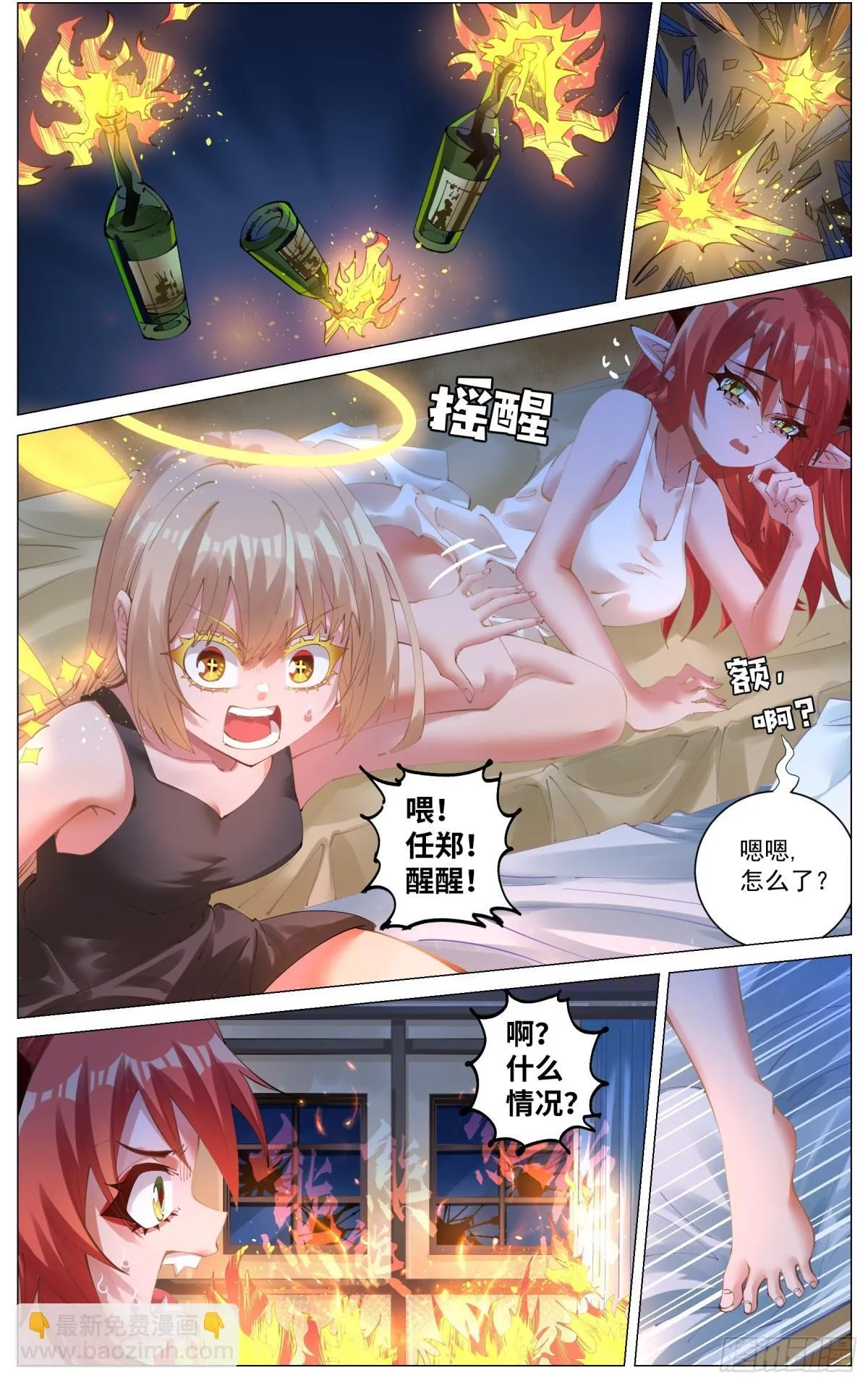 012 鲜血淋漓 第2页