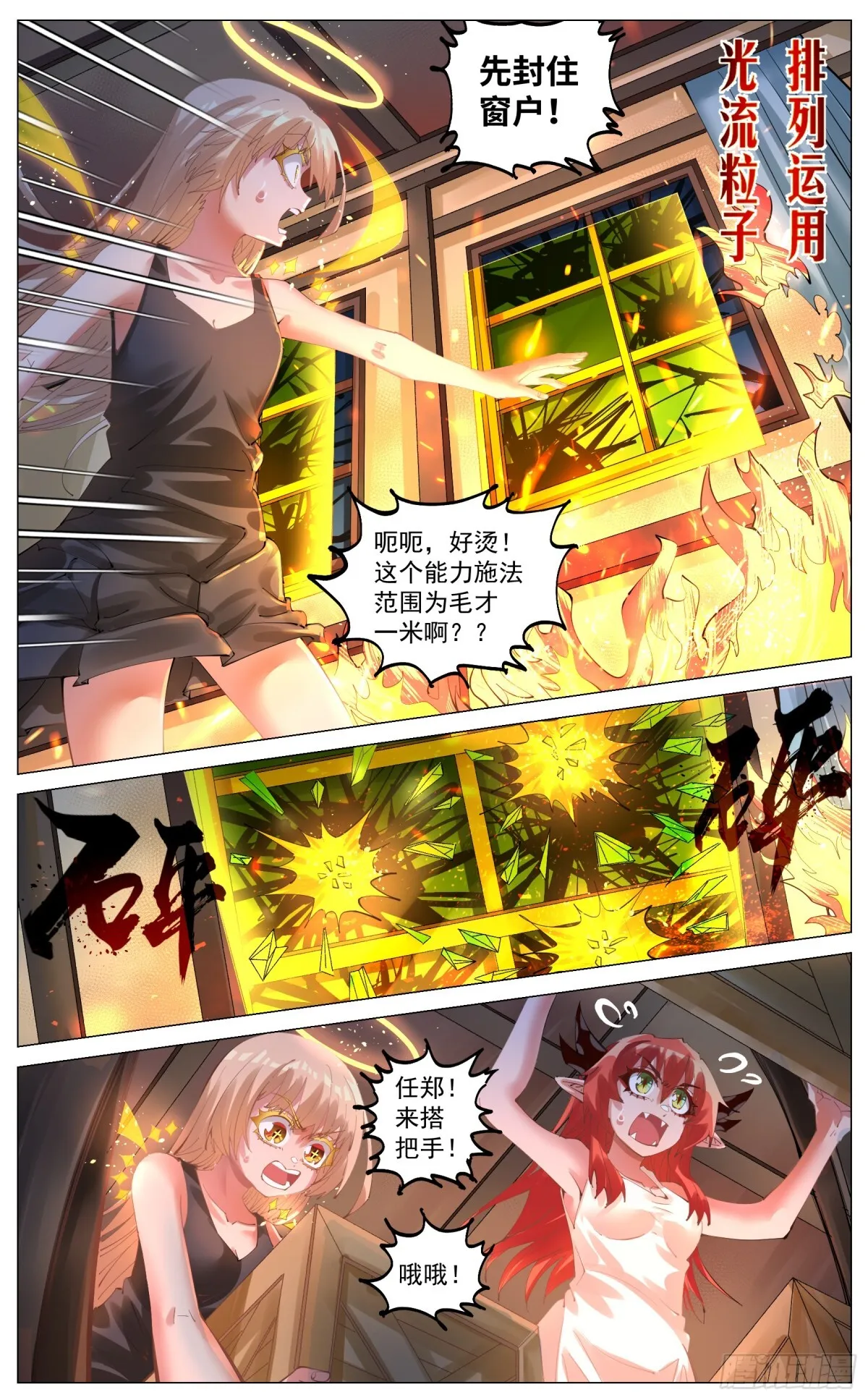 012 鲜血淋漓 第4页