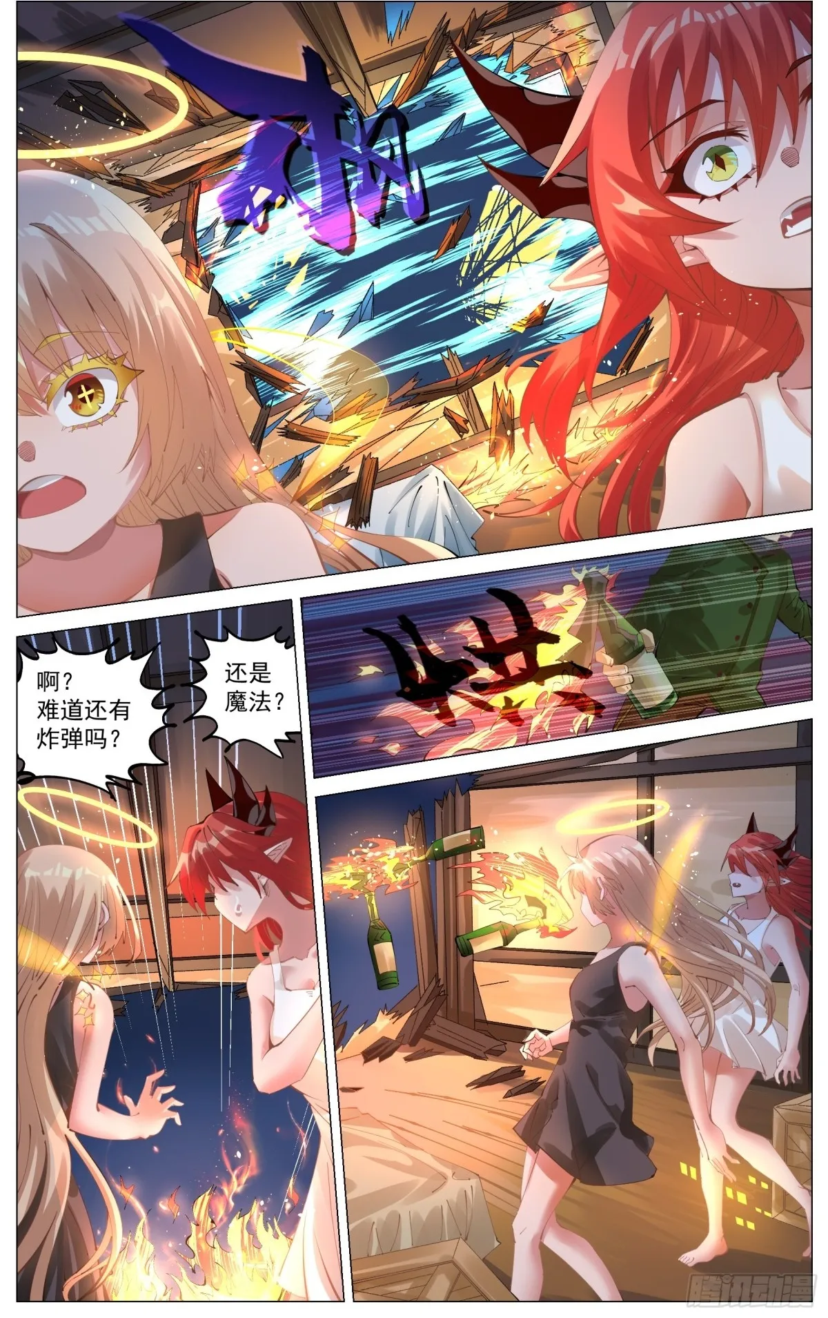 012 鲜血淋漓 第5页