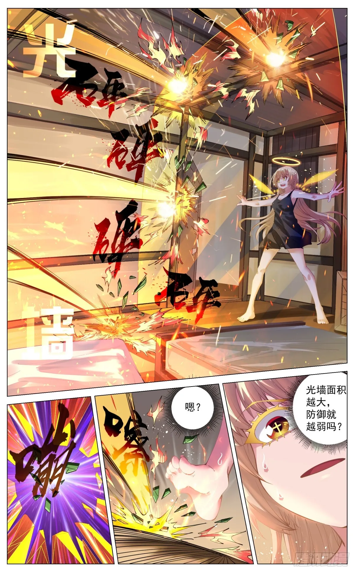 012 鲜血淋漓 第6页