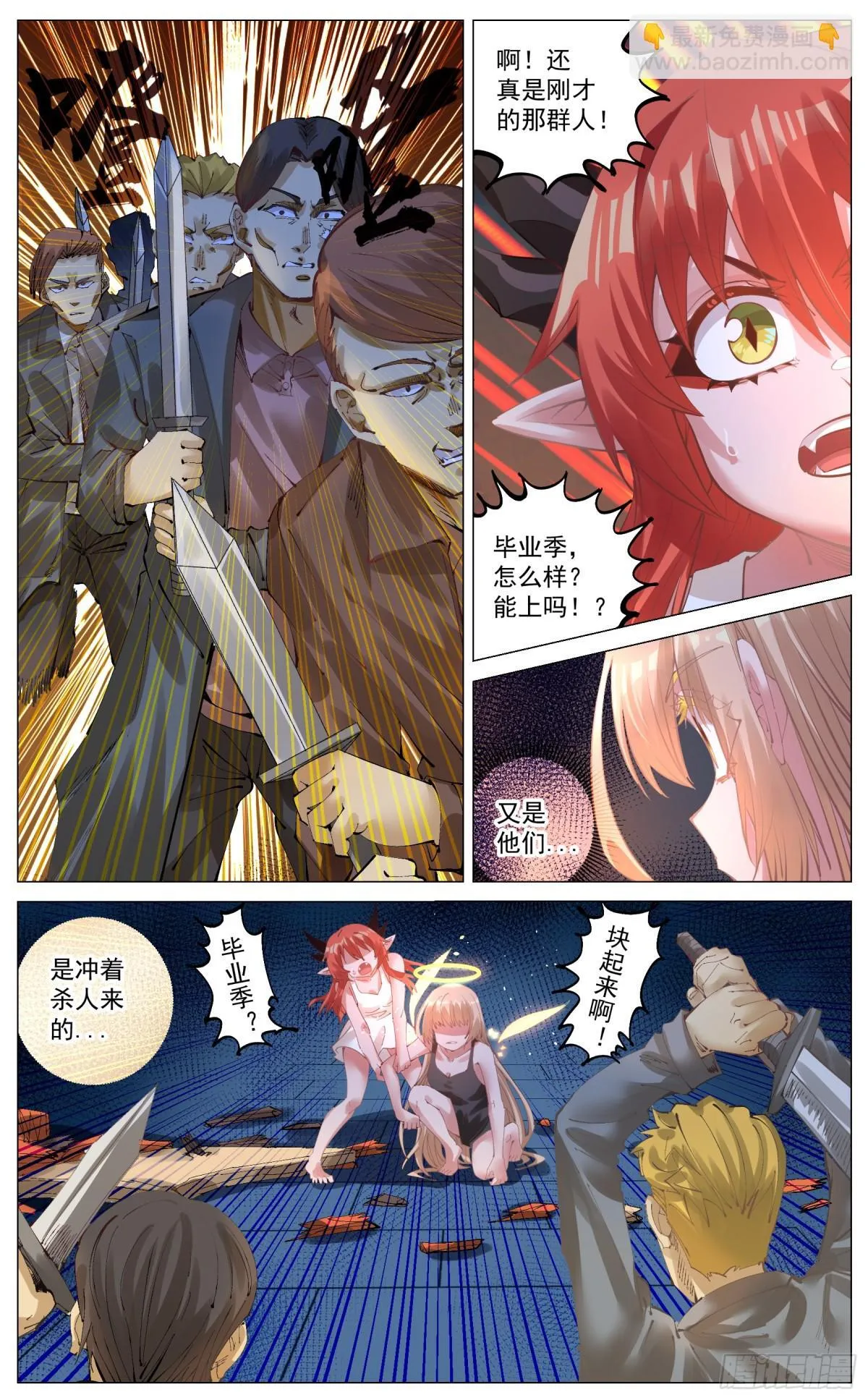 012 鲜血淋漓 第11页