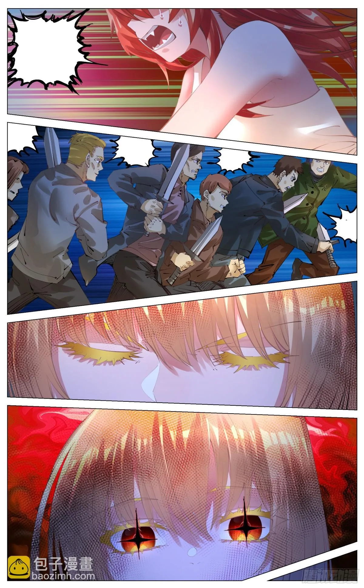 012 鲜血淋漓 第12页