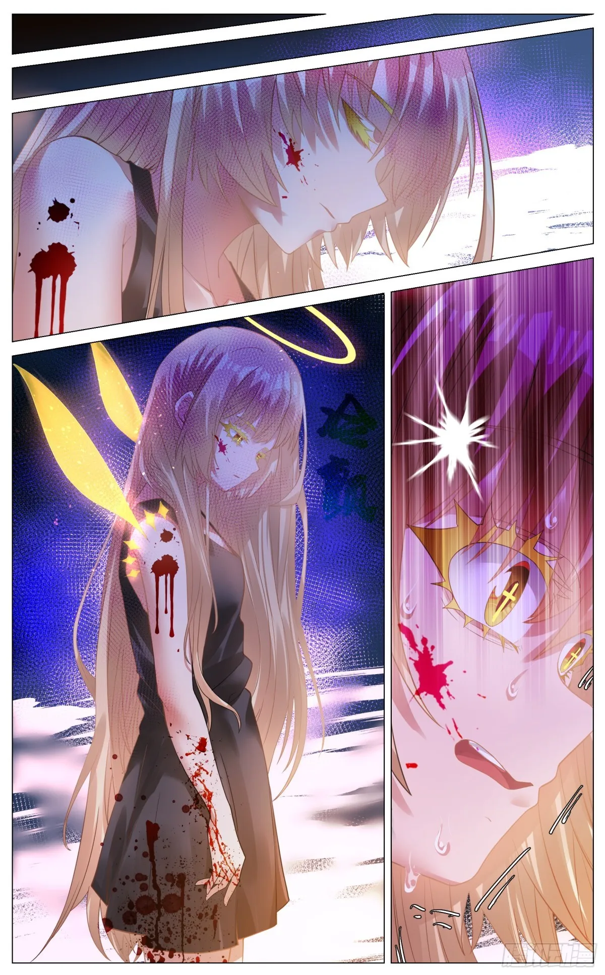 012 鲜血淋漓 第13页