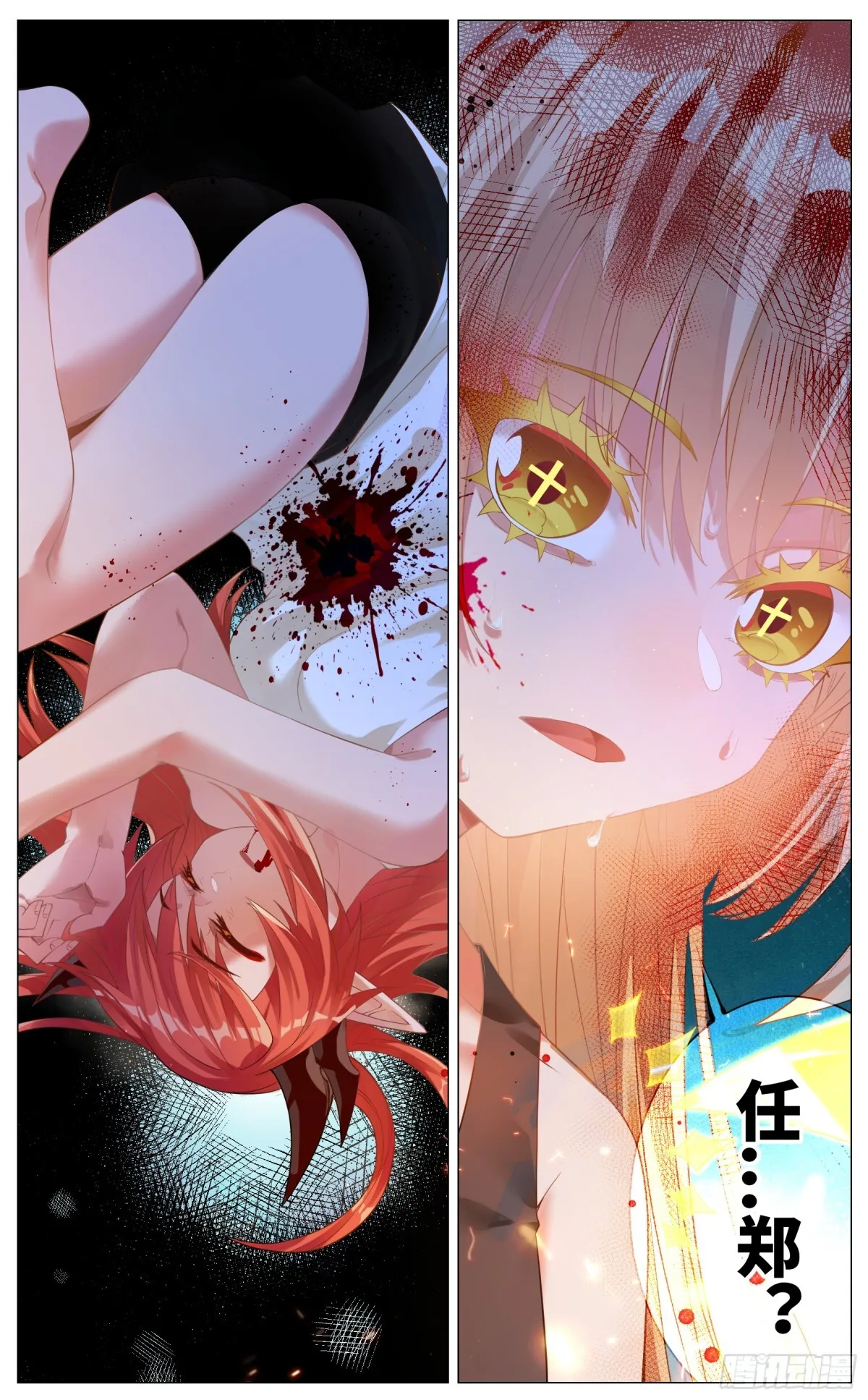 012 鲜血淋漓 第15页