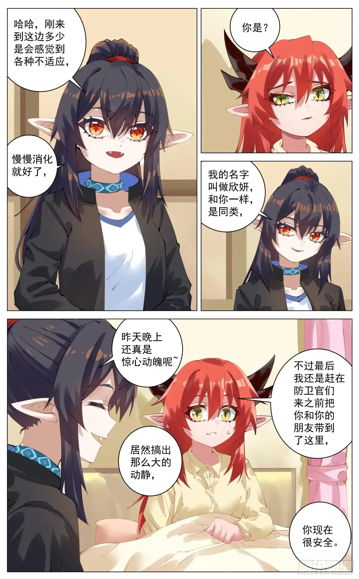 013 其他勇者 第3页