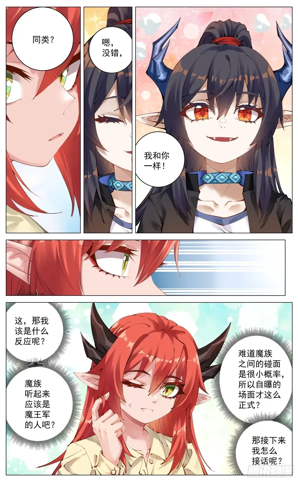 013 其他勇者 第4页