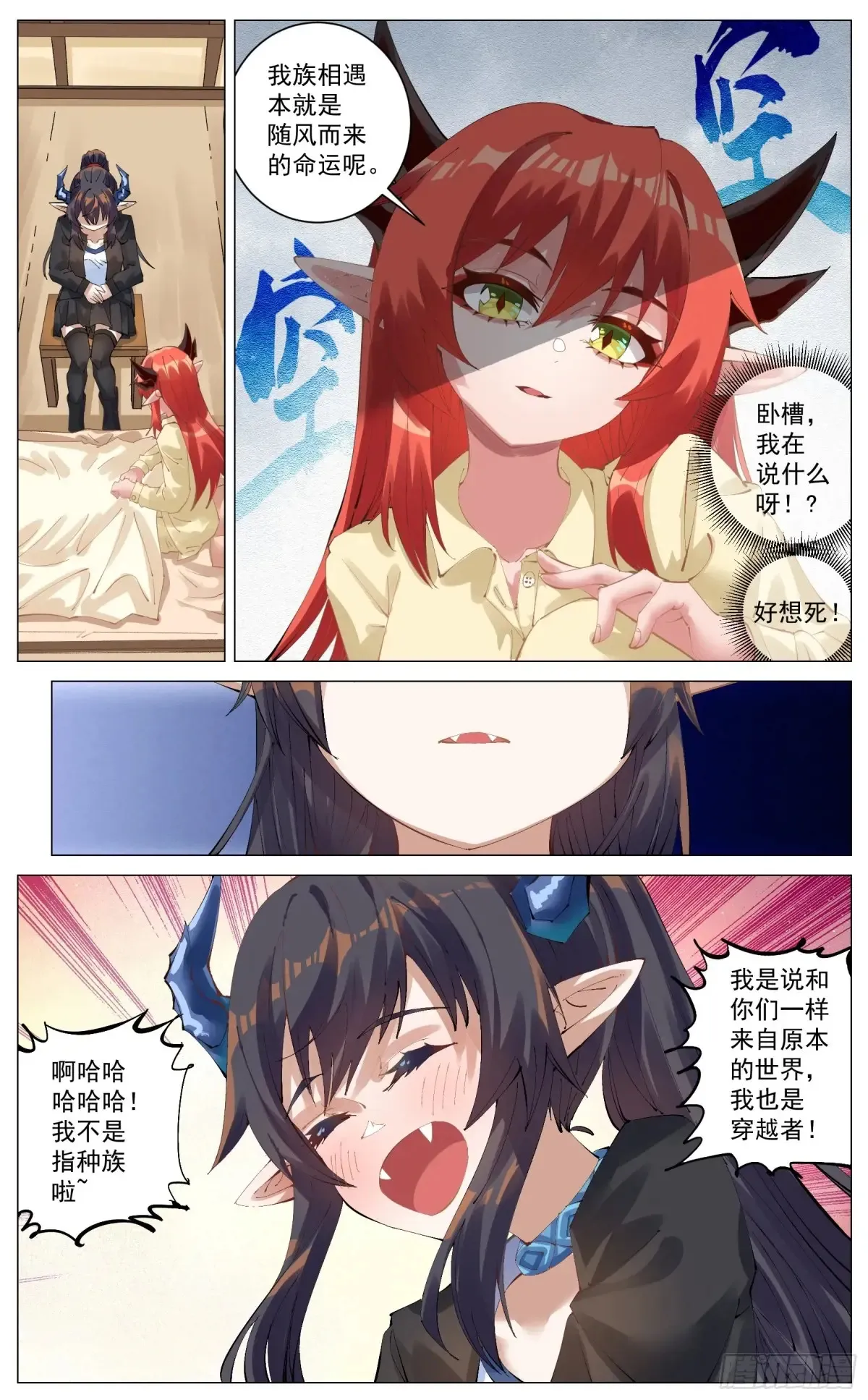 013 其他勇者 第5页