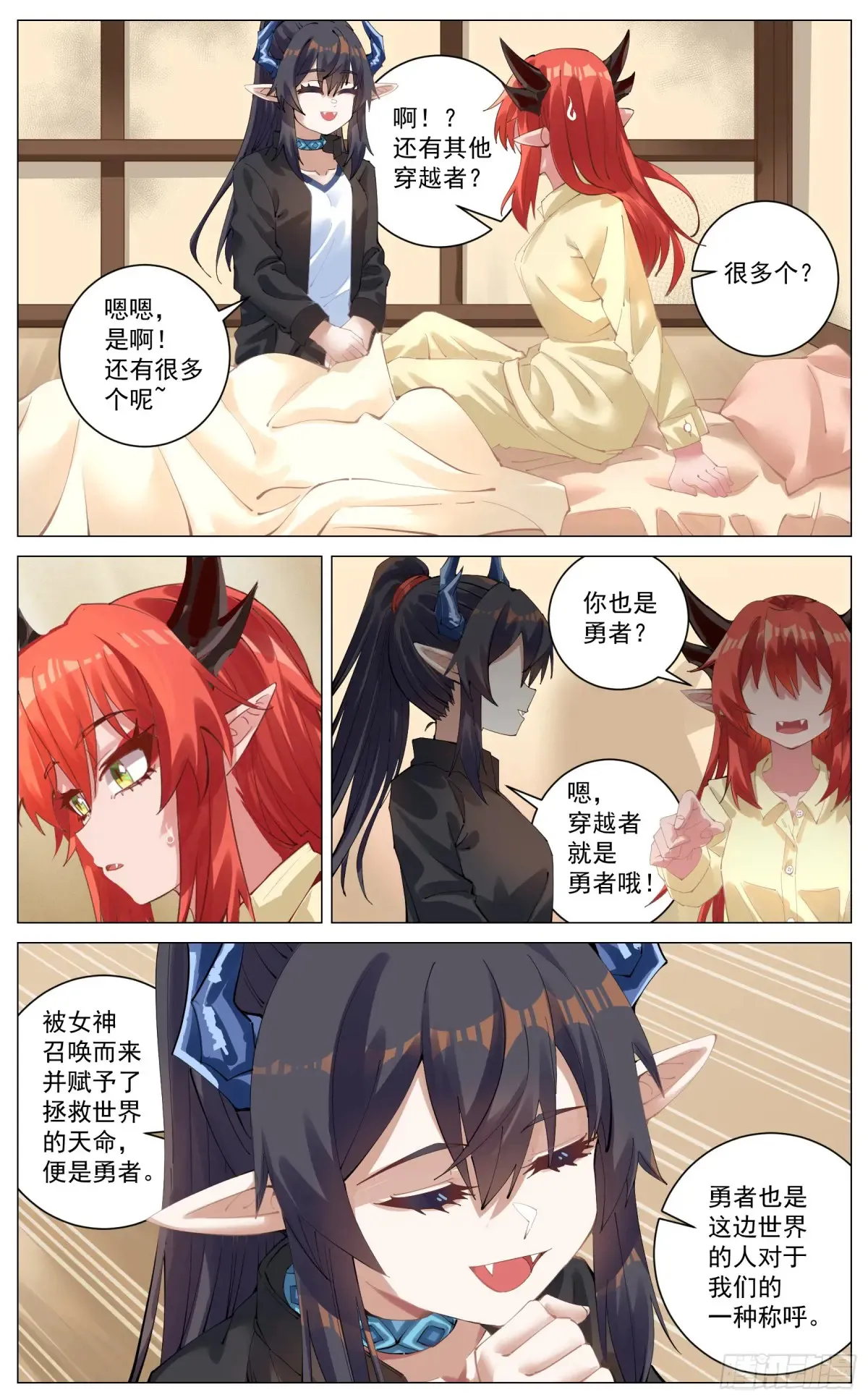 013 其他勇者 第6页
