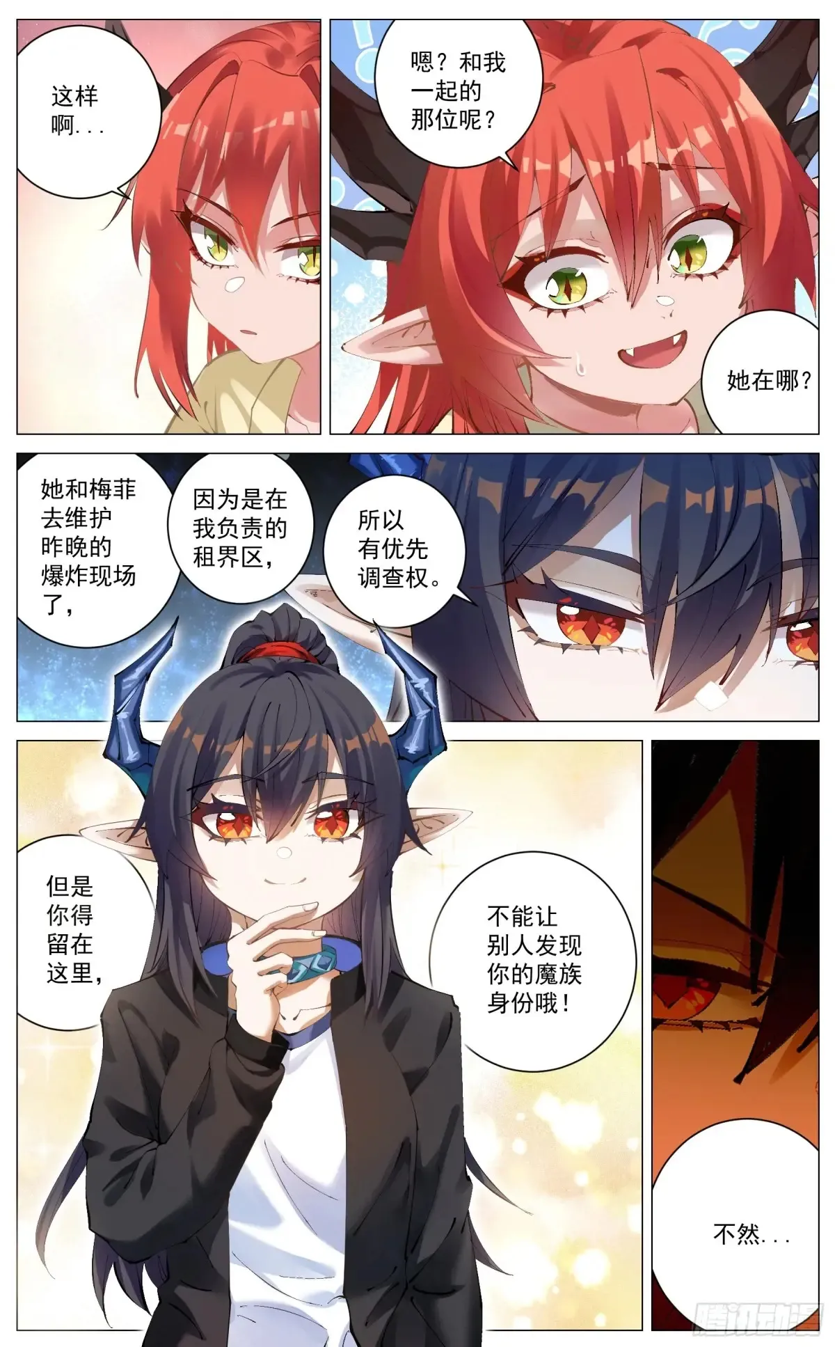 013 其他勇者 第7页