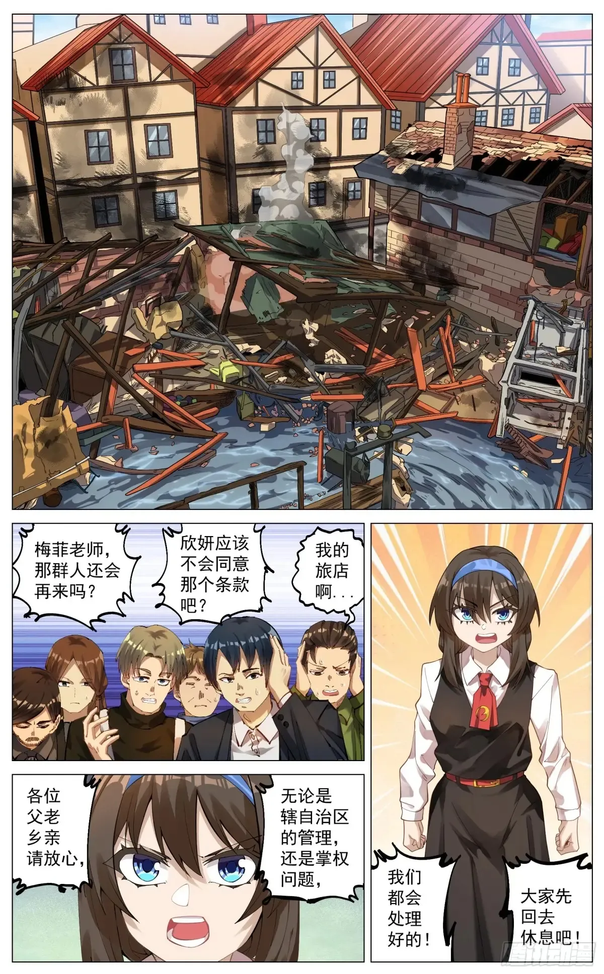 013 其他勇者 第8页