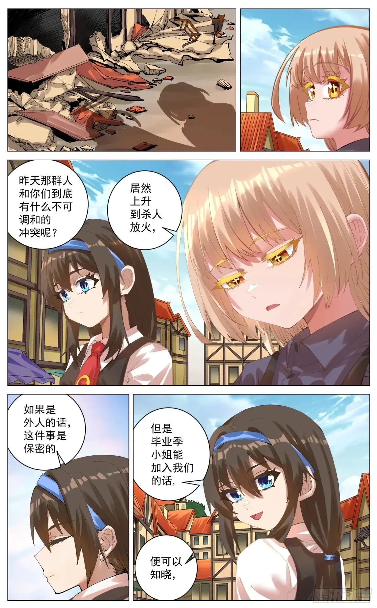 013 其他勇者 第9页