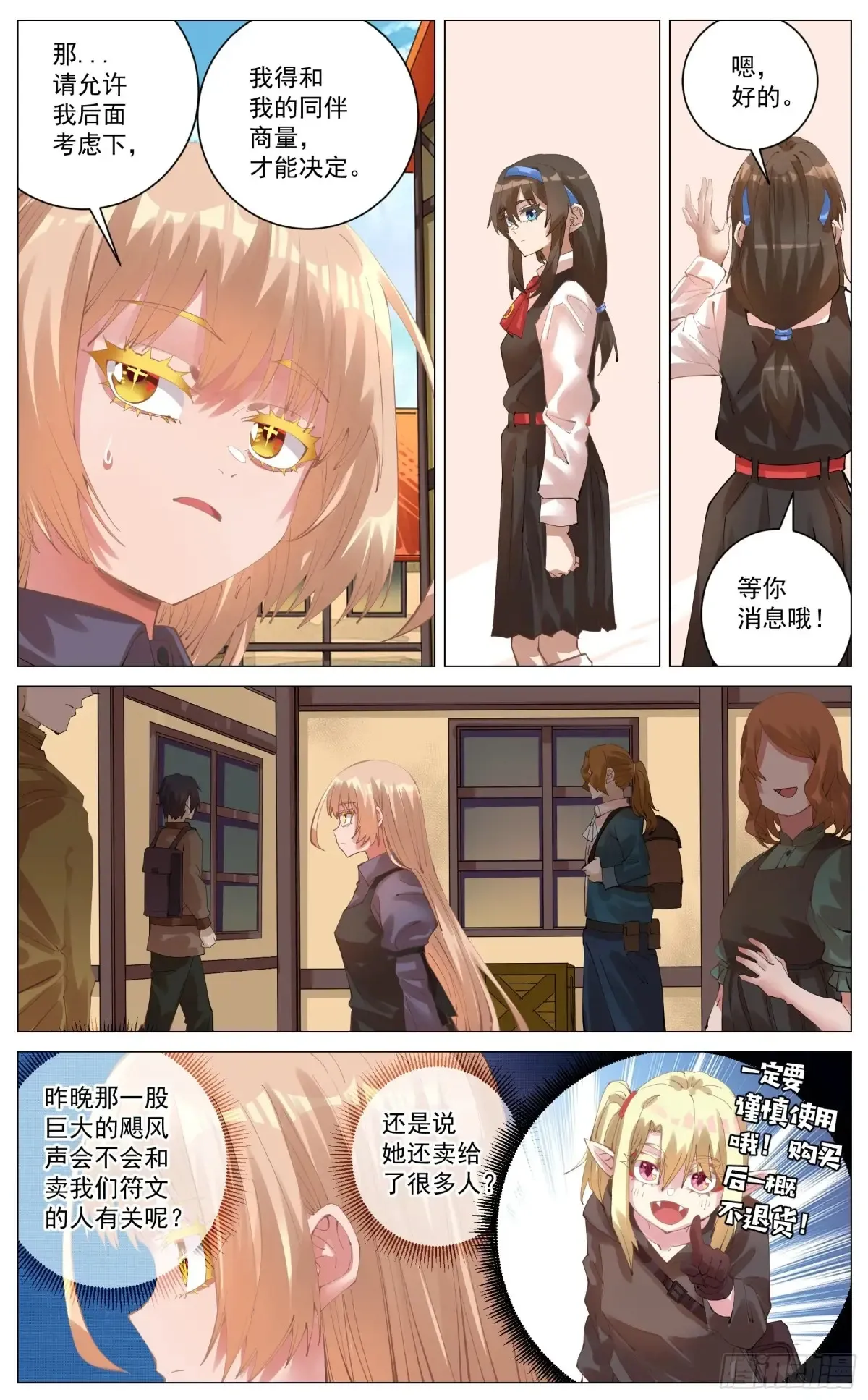 013 其他勇者 第10页