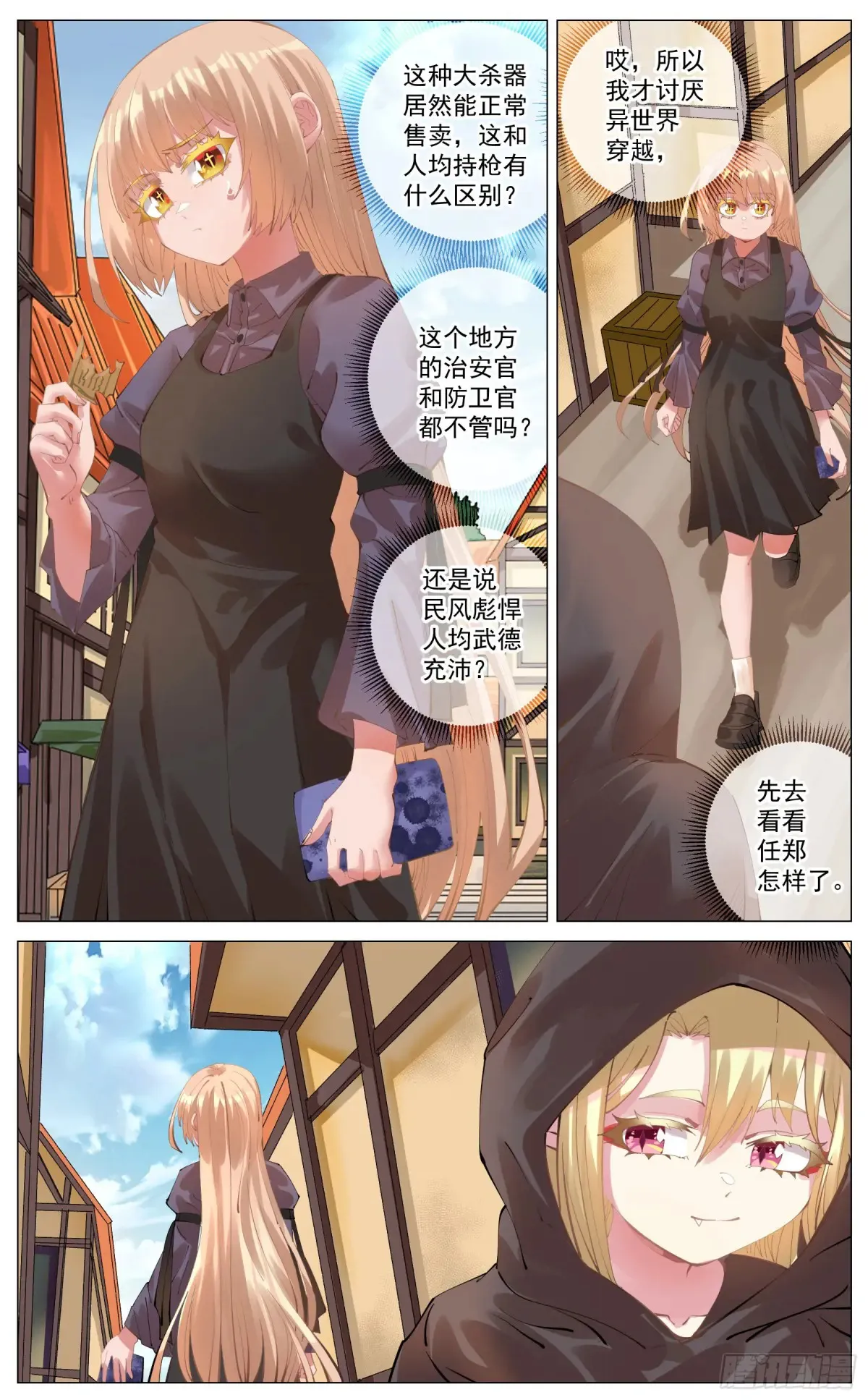 013 其他勇者 第11页