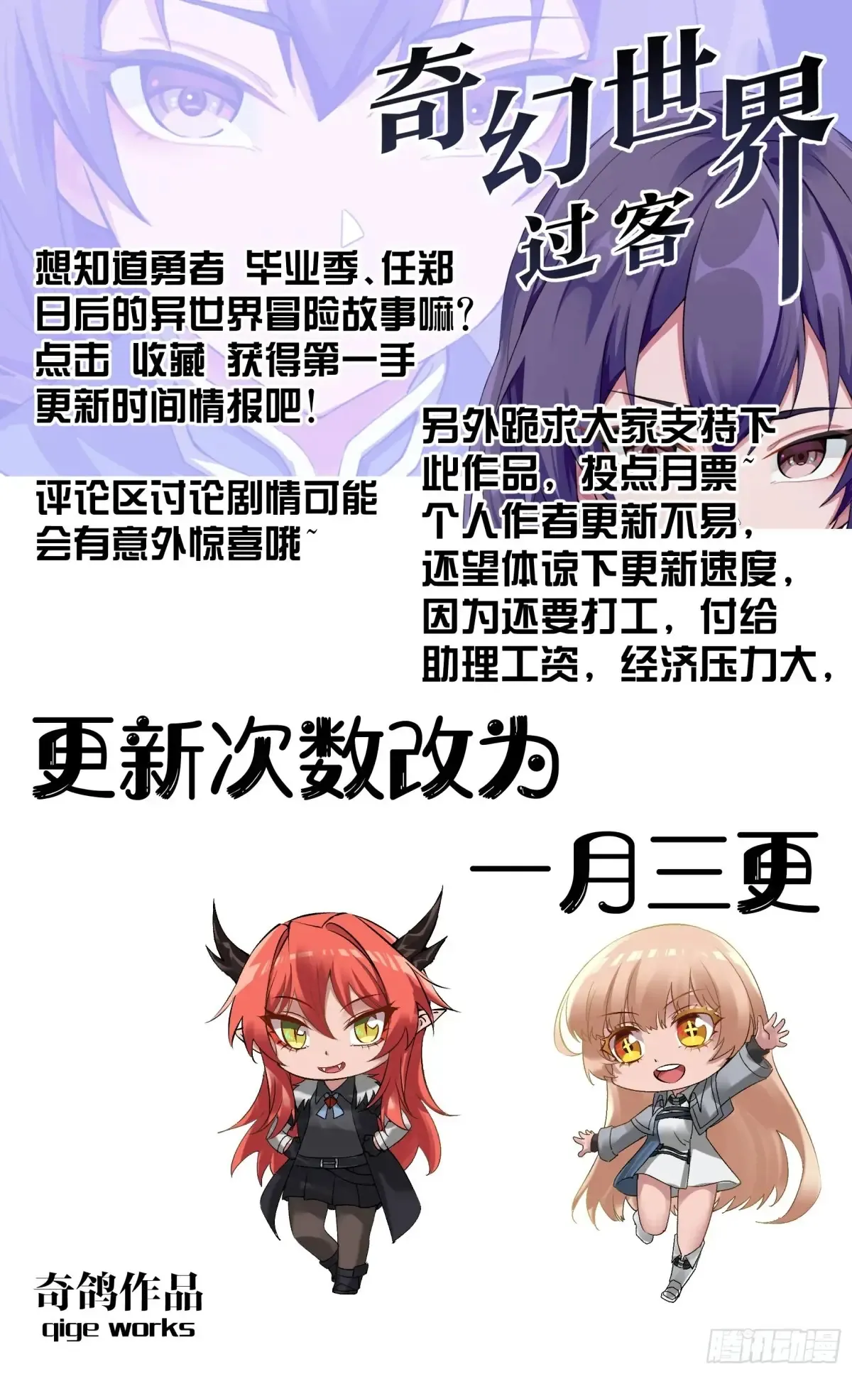 013 其他勇者 第12页