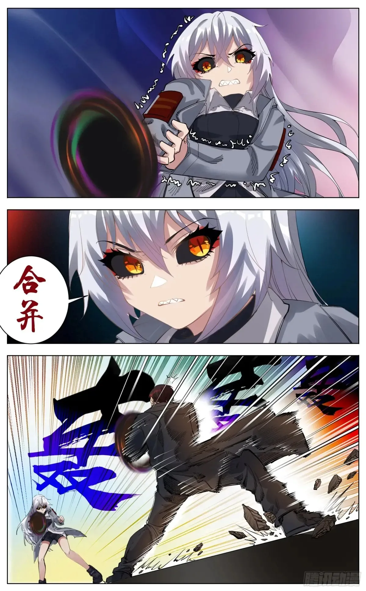 特别篇 2 第3页