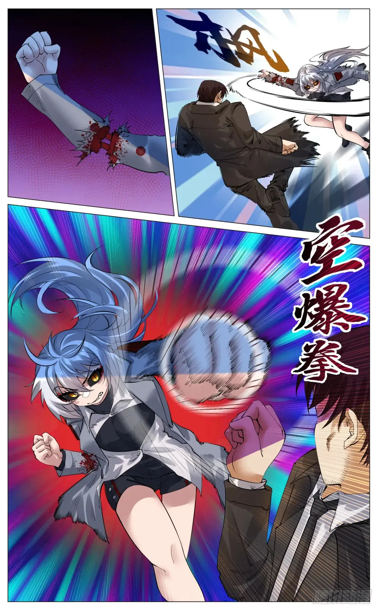 特别篇 2 第5页