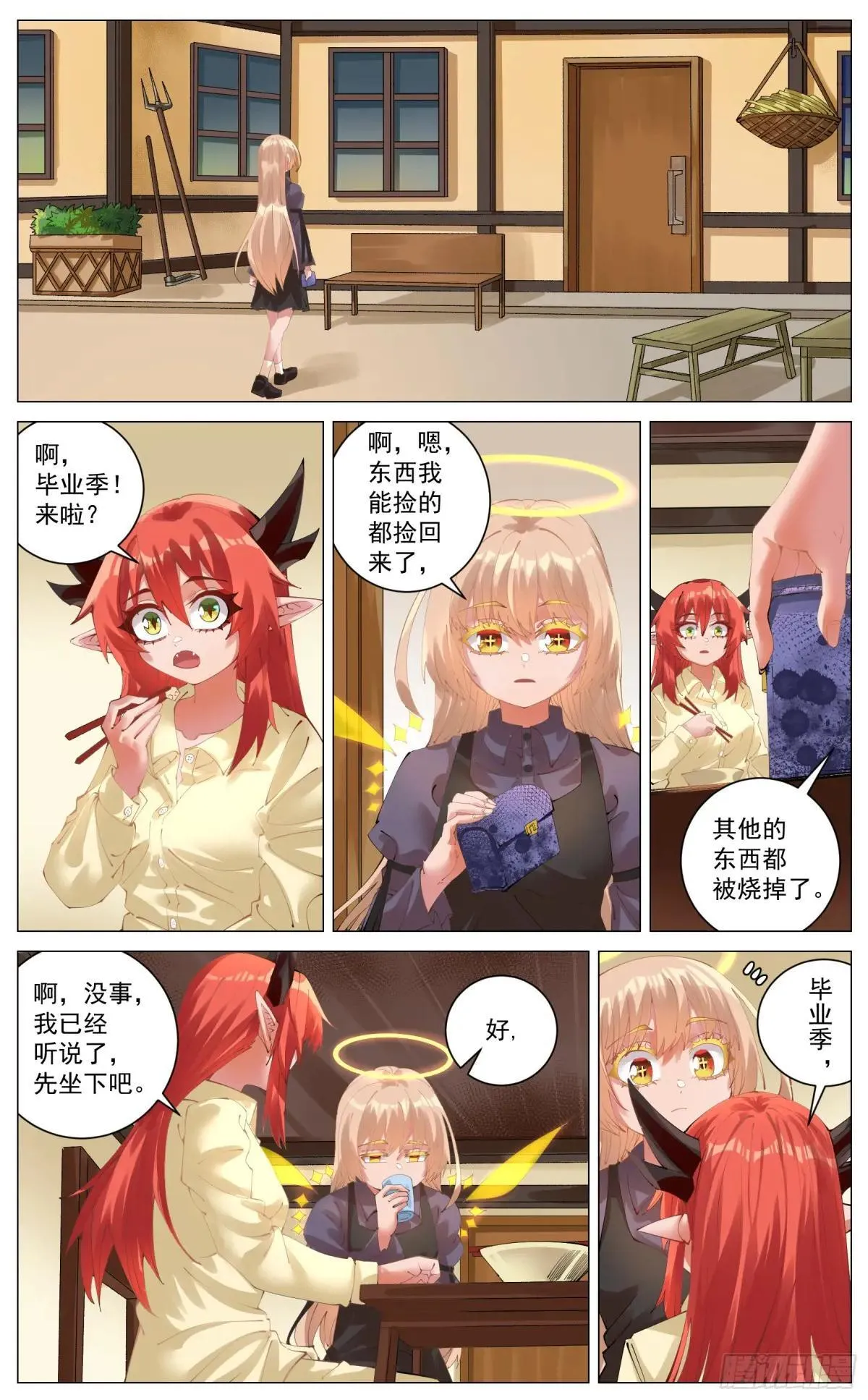 特别篇 2 第10页