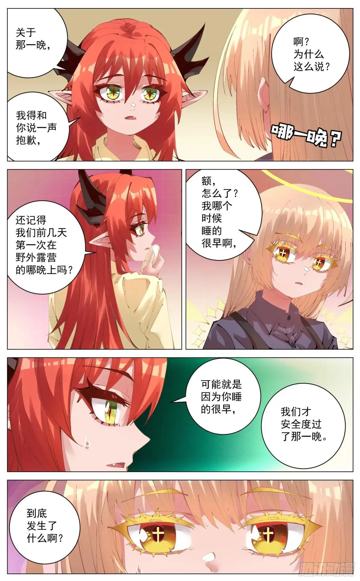 014 无印象 第3页
