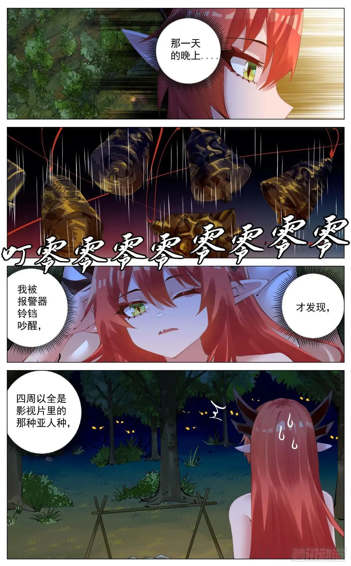 014 无印象 第4页