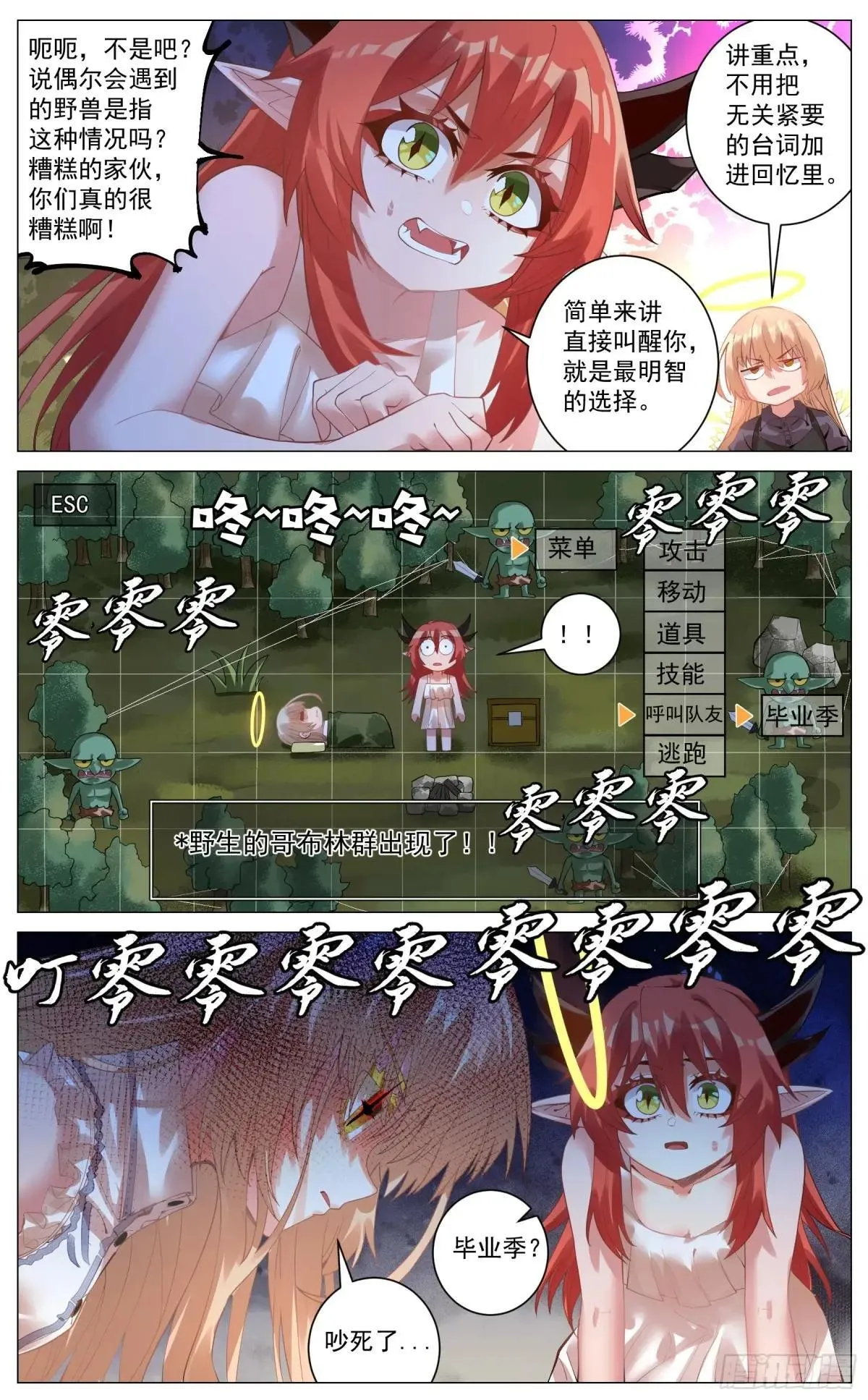 014 无印象 第5页