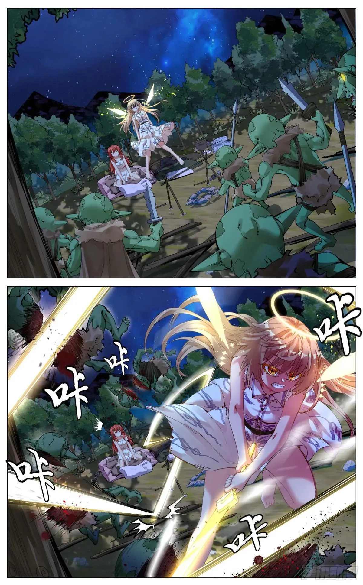014 无印象 第6页