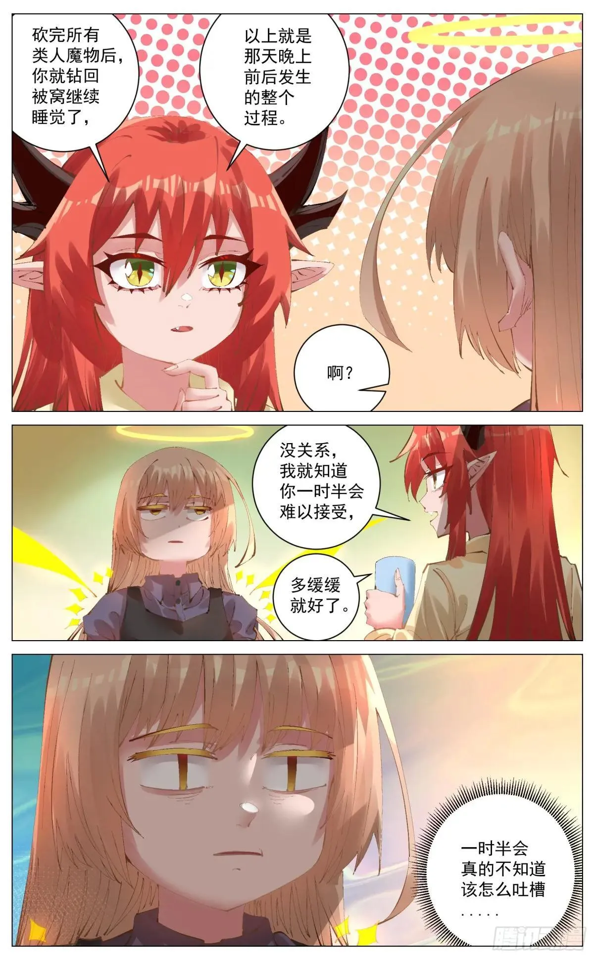 014 无印象 第10页