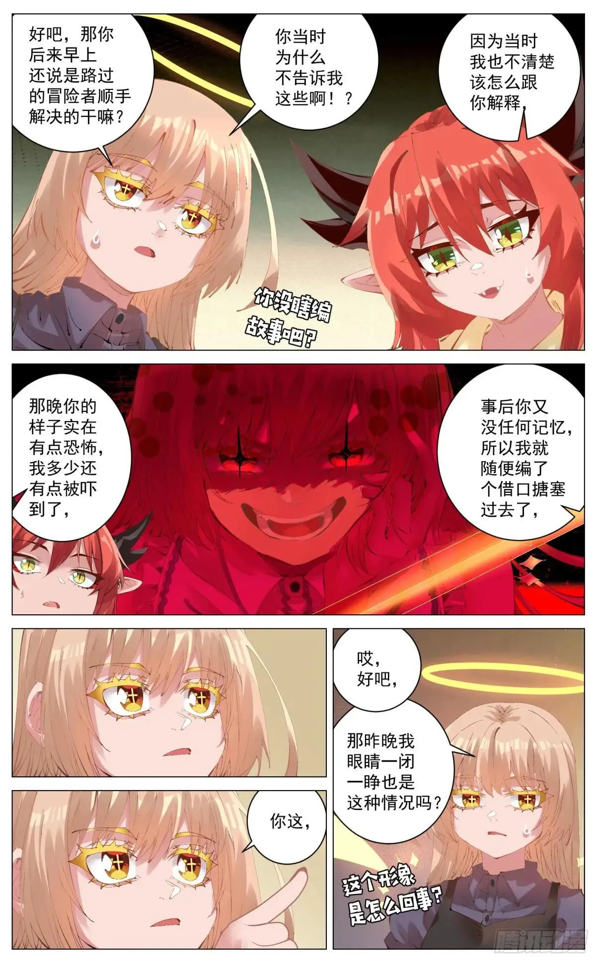 014 无印象 第11页