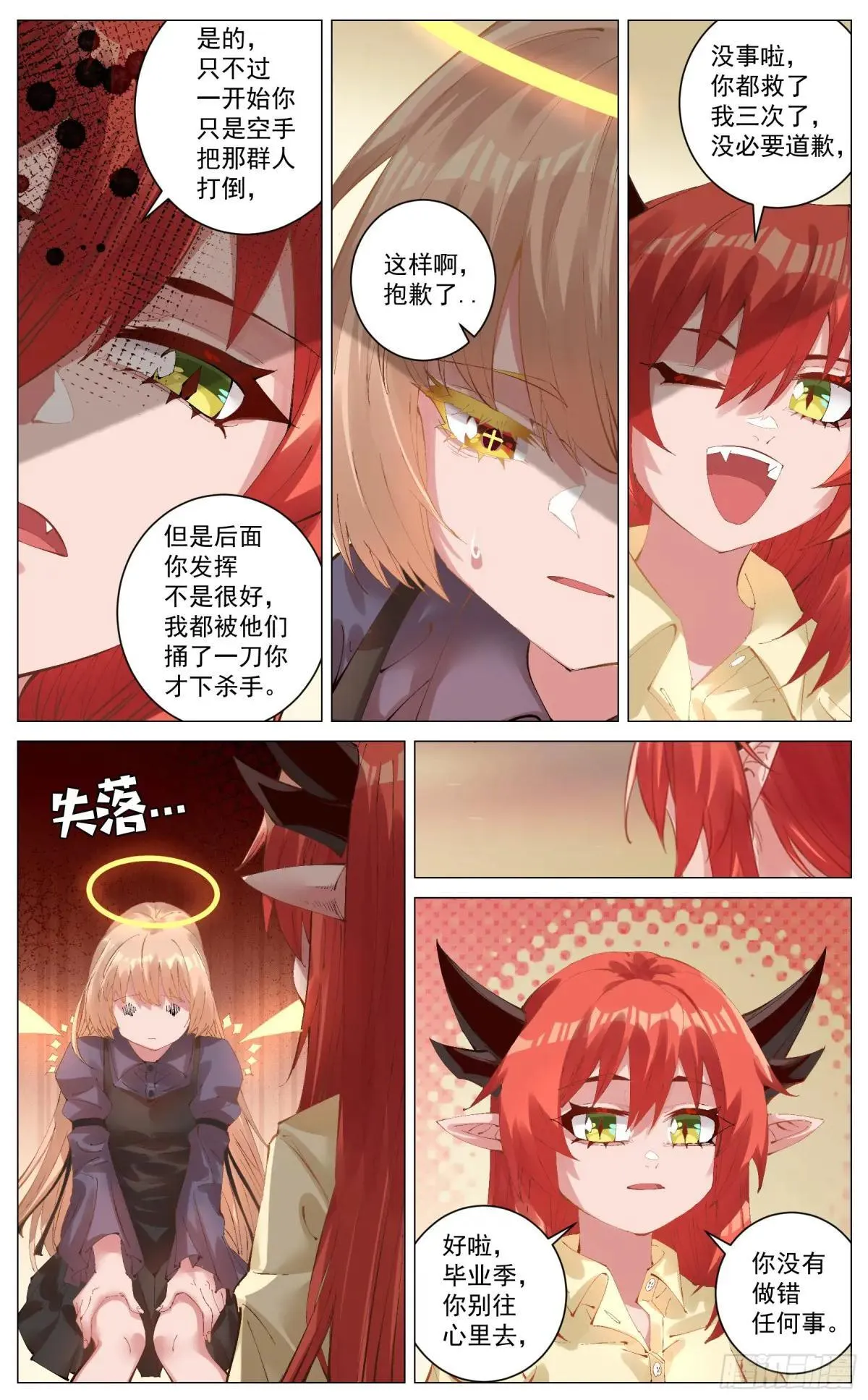 014 无印象 第12页