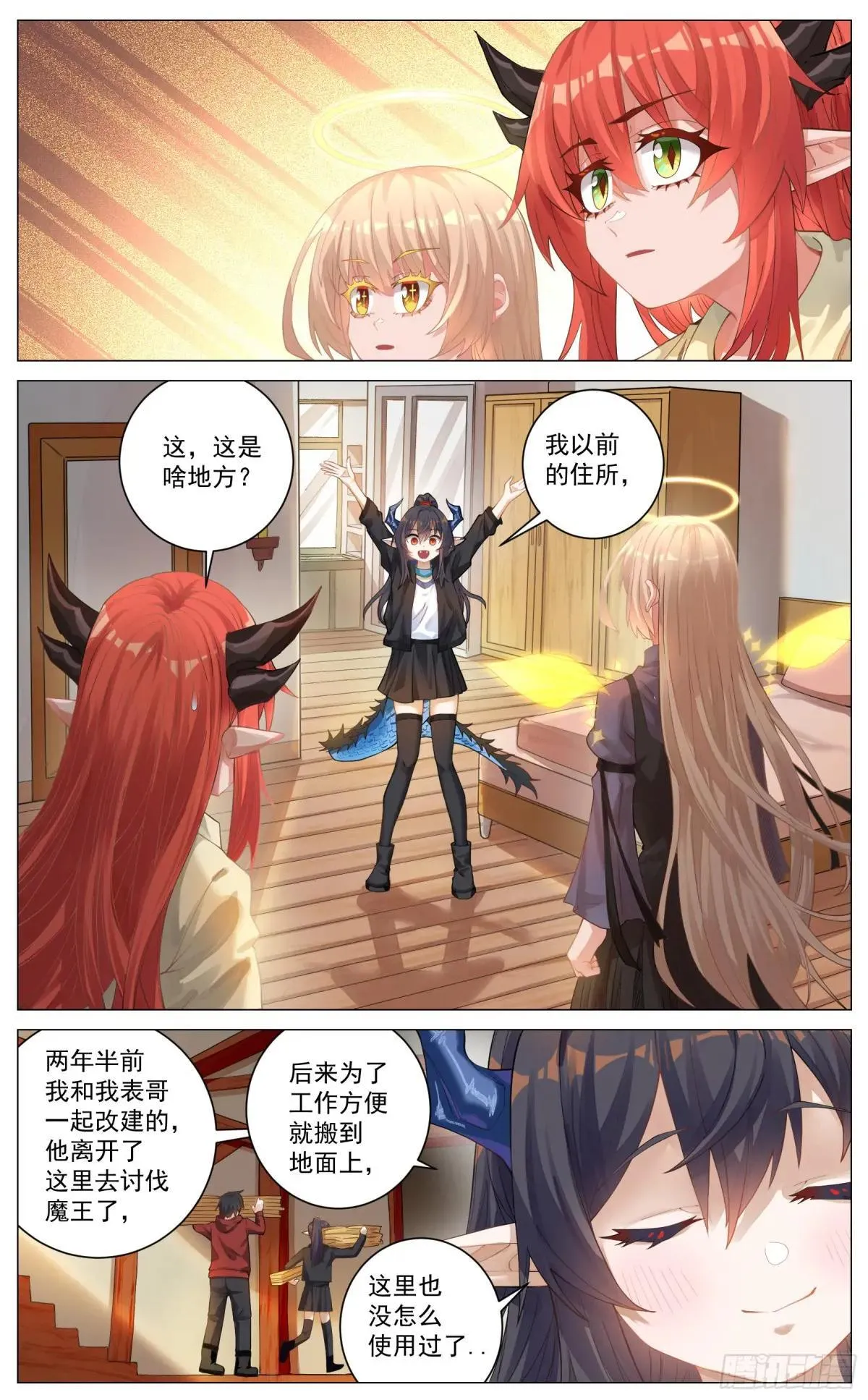 番外篇 召唤异界勇者 第9页