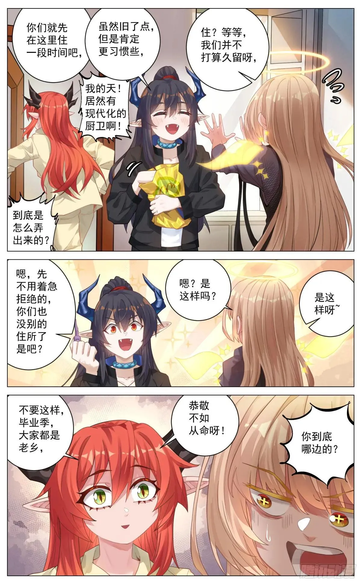 015 代令 第3页