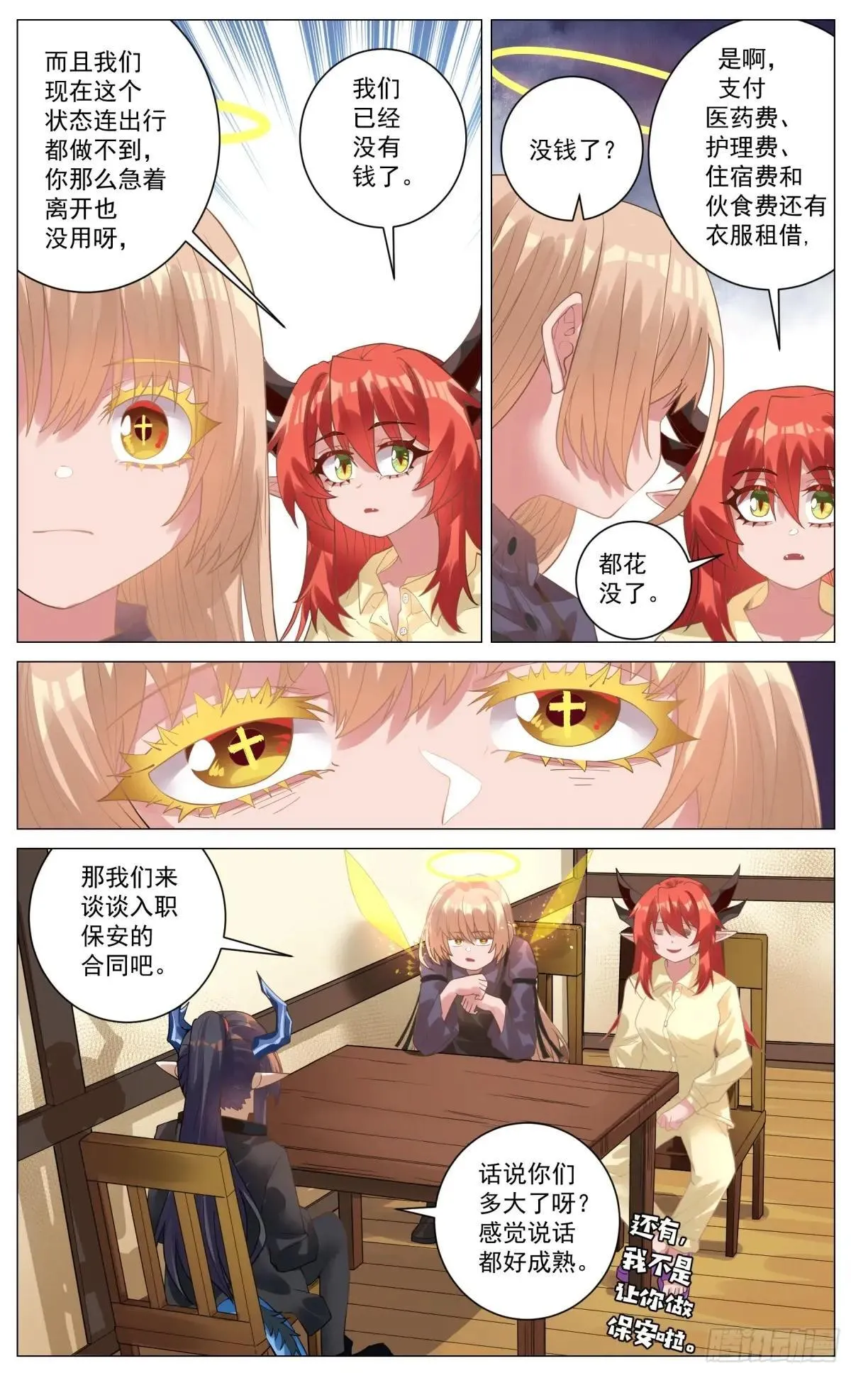 015 代令 第5页