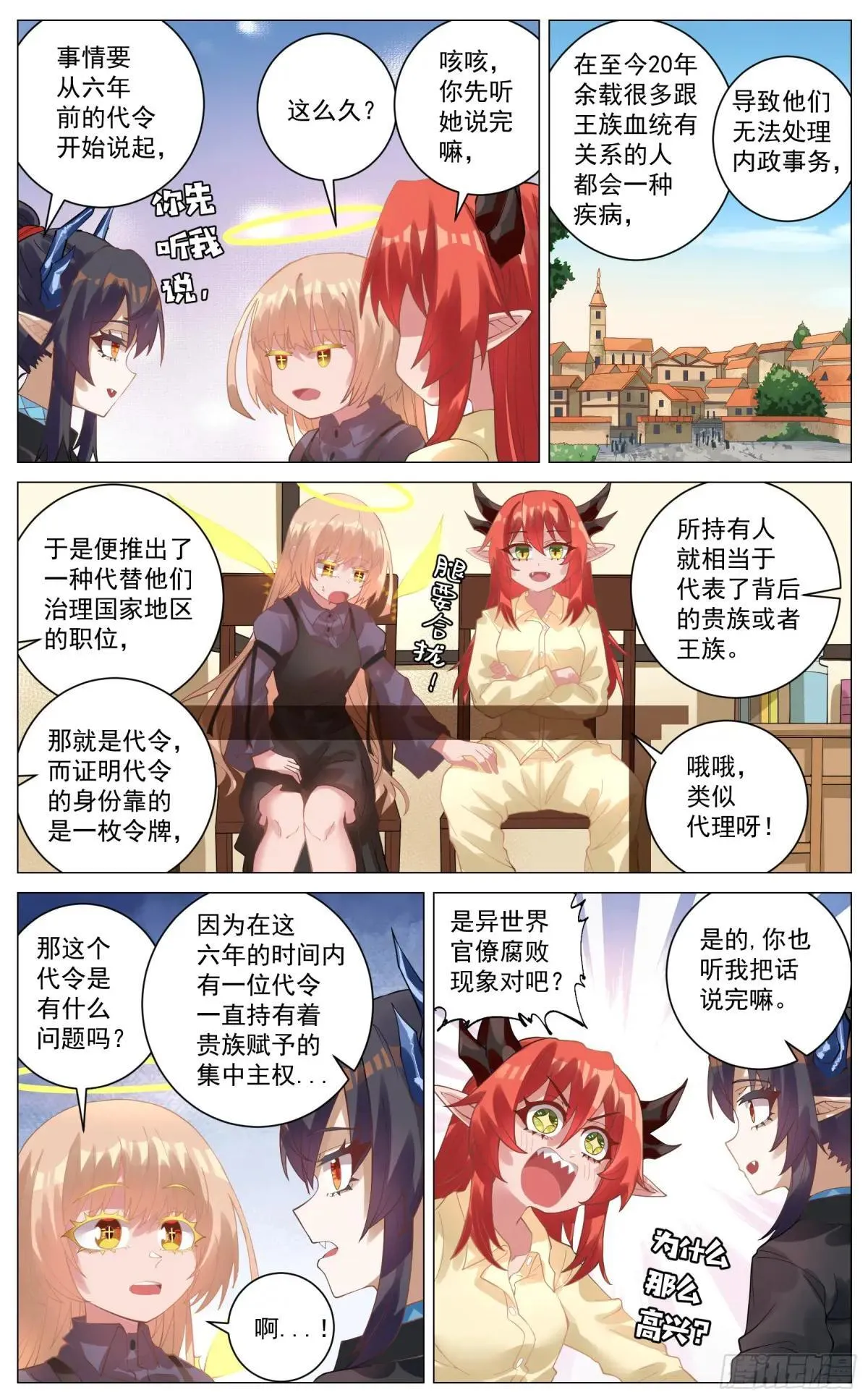 015 代令 第6页