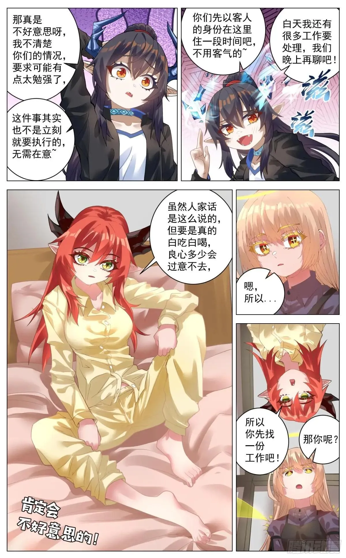 016 危机合约 第2页