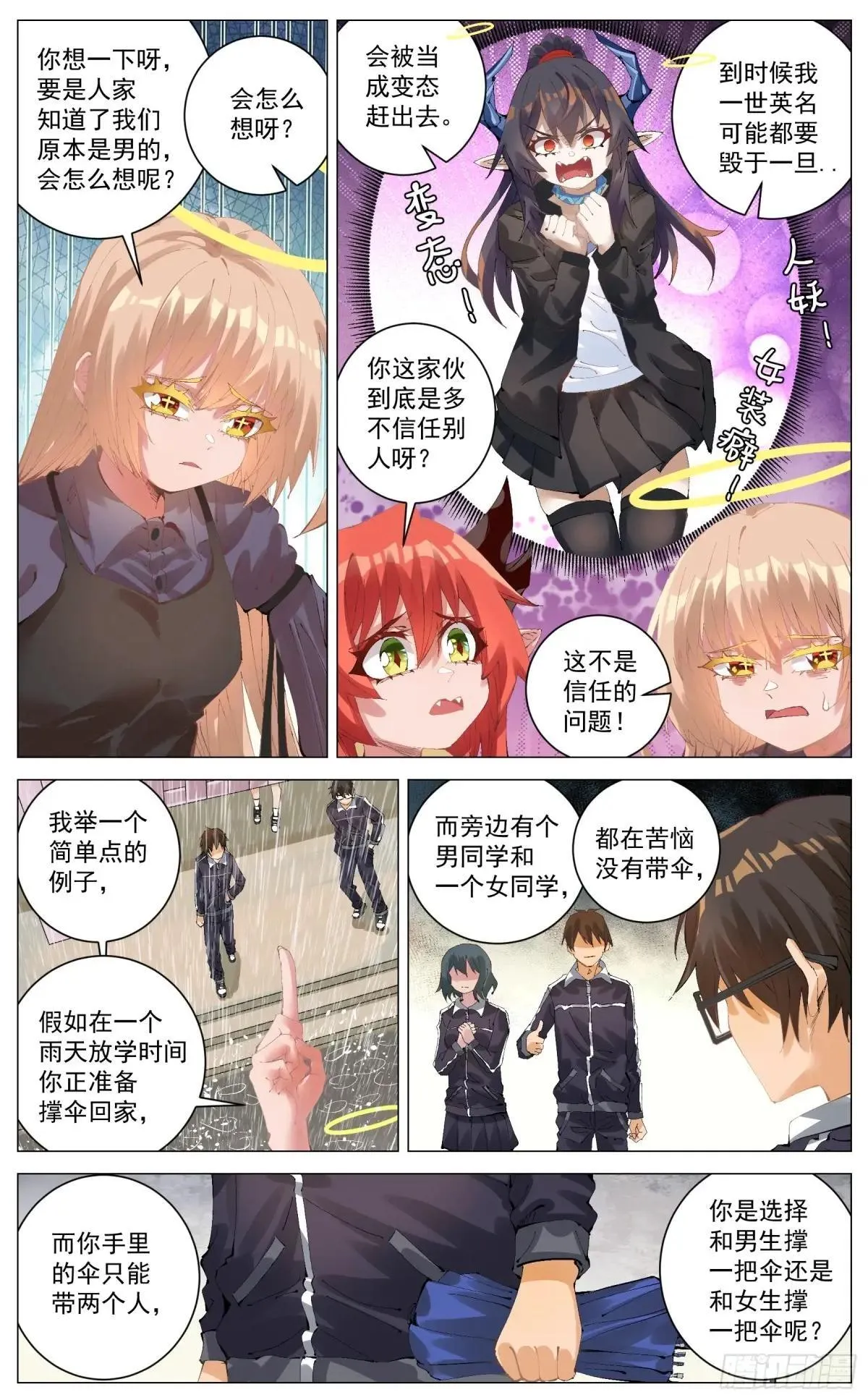 016 危机合约 第4页